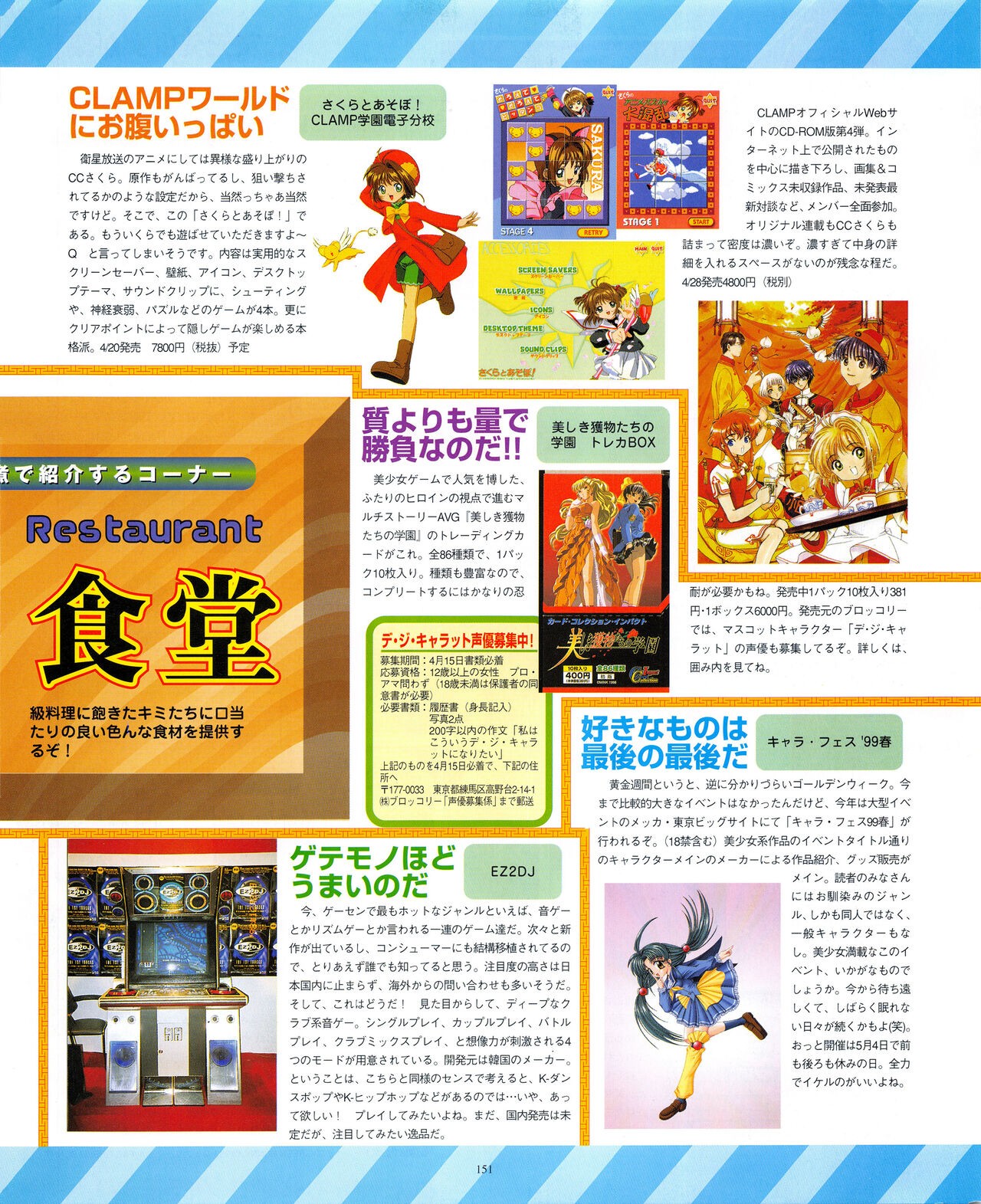 Page 151