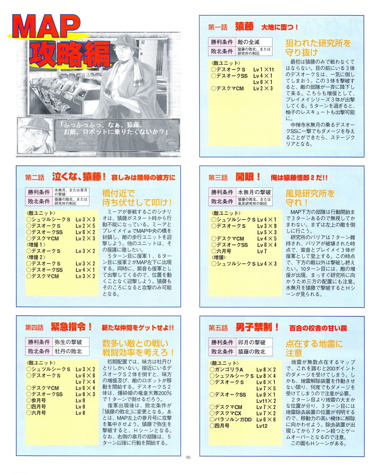 Page 30