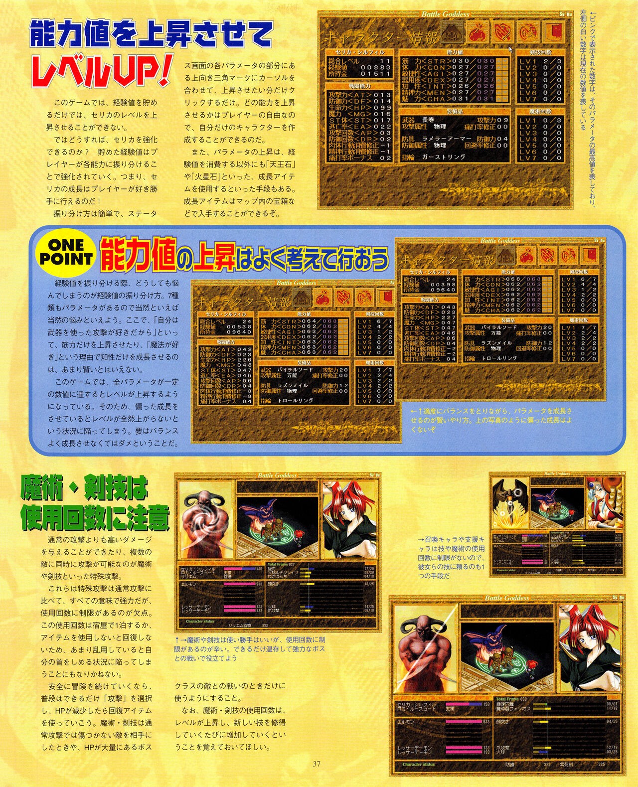 Page 37