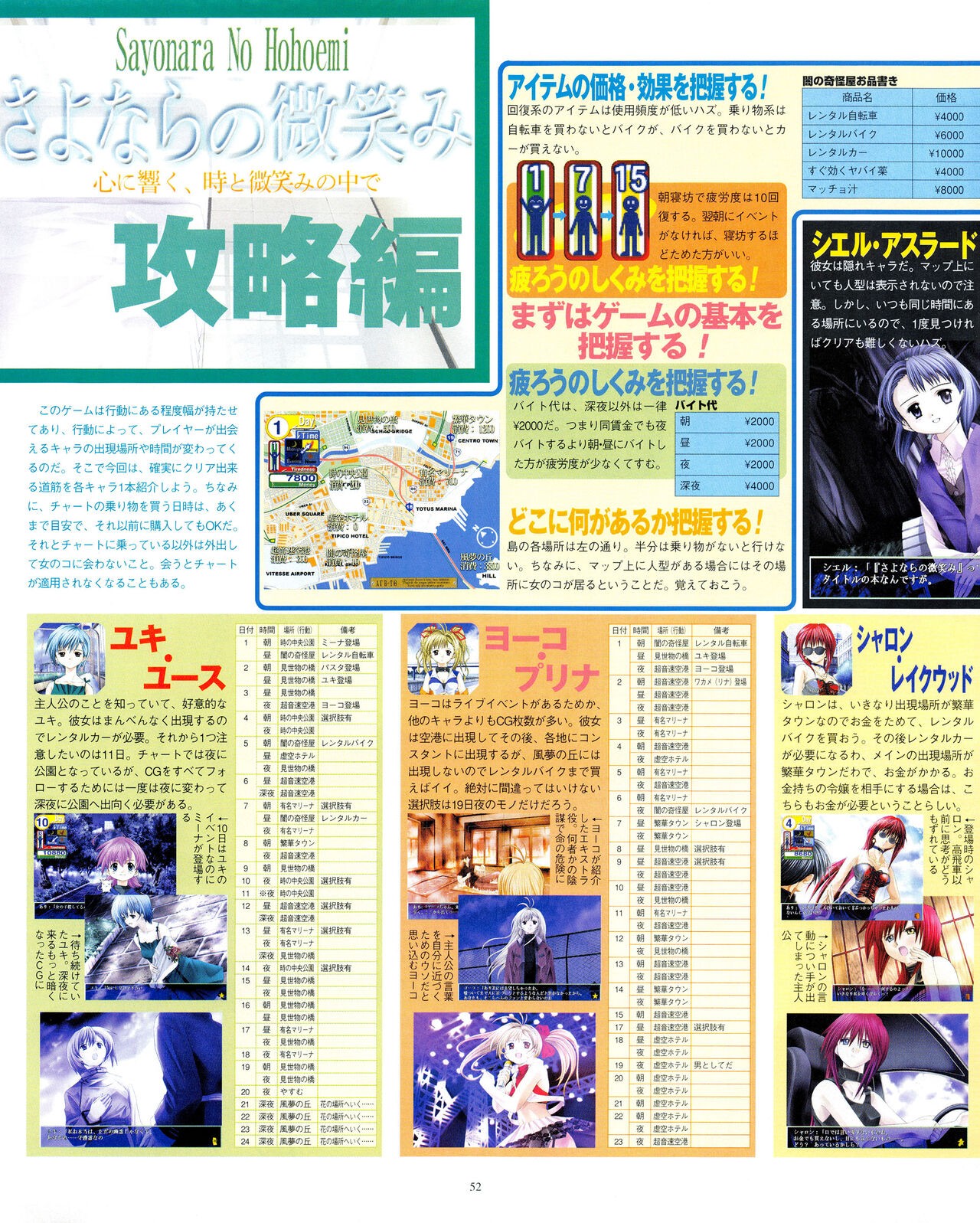Page 52