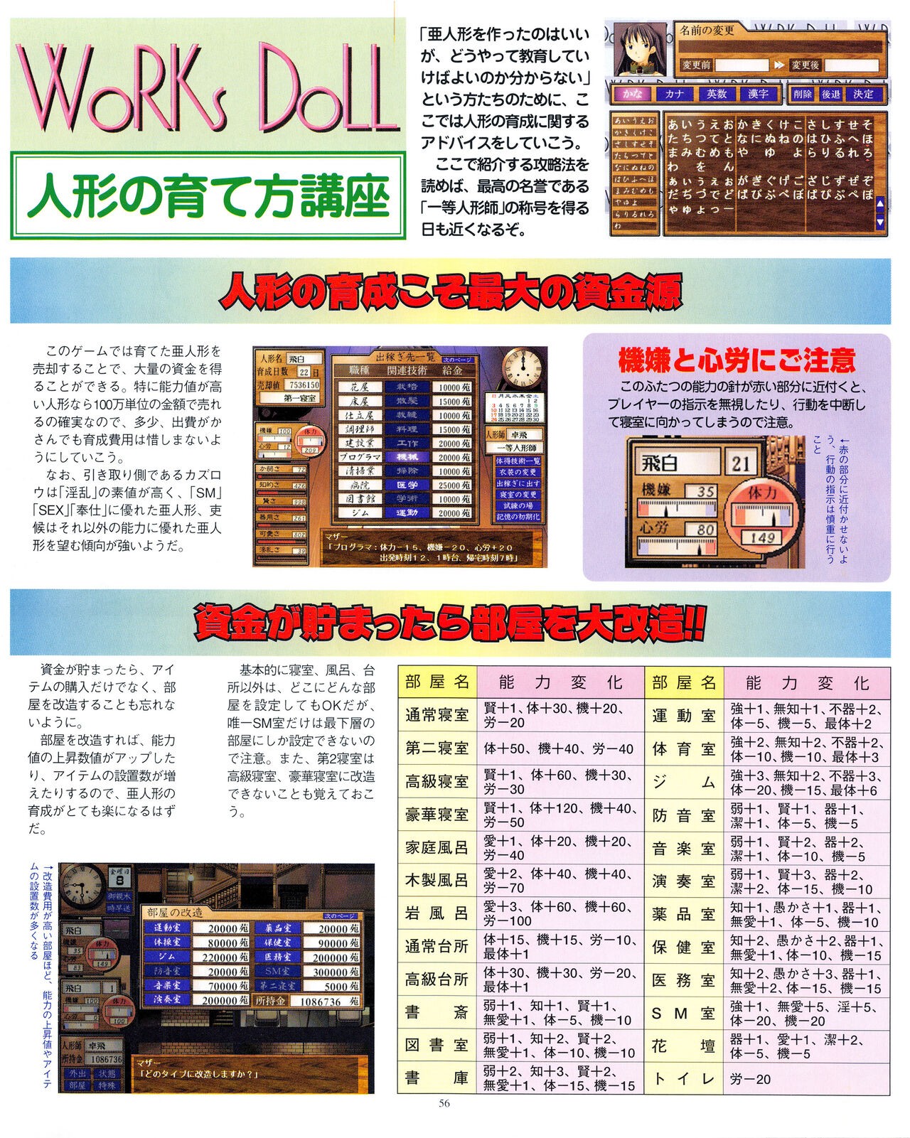 Page 56