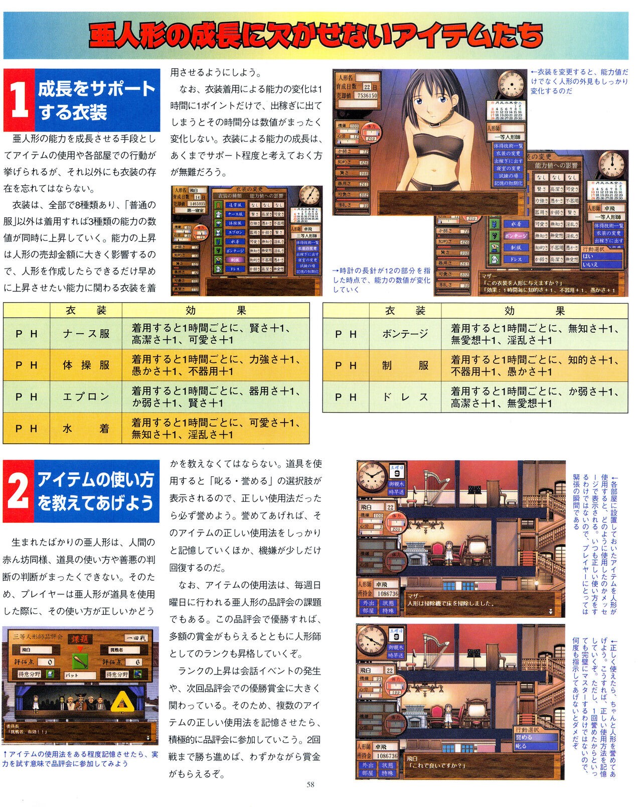 Page 58