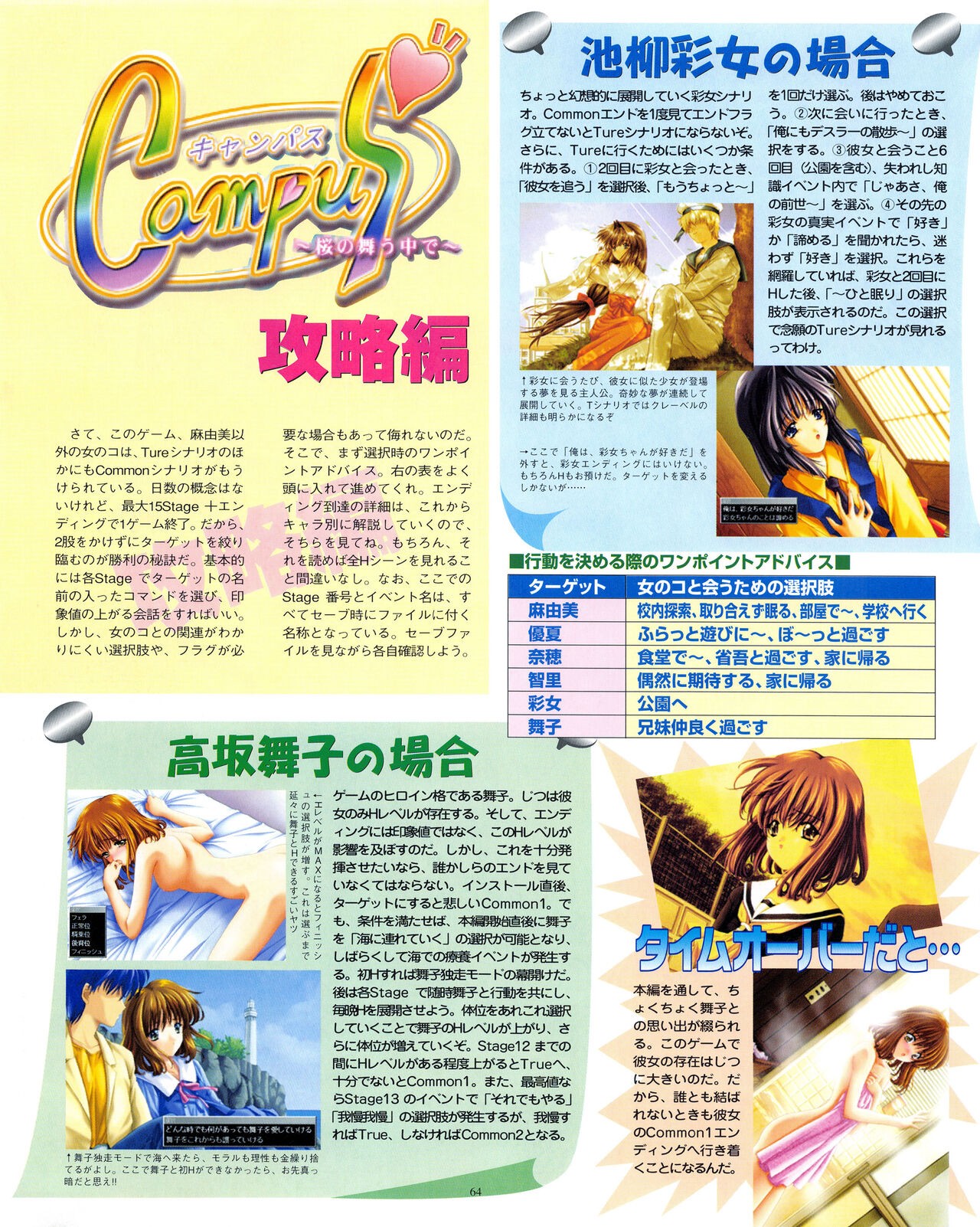 Page 64