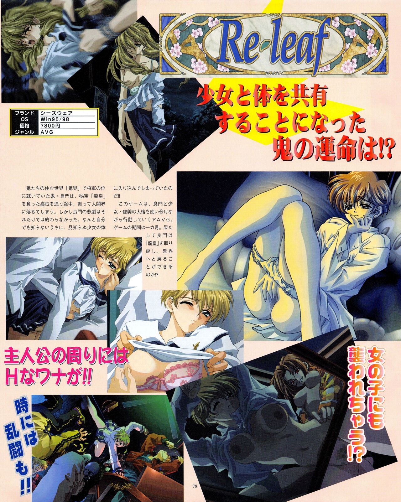 Page 78