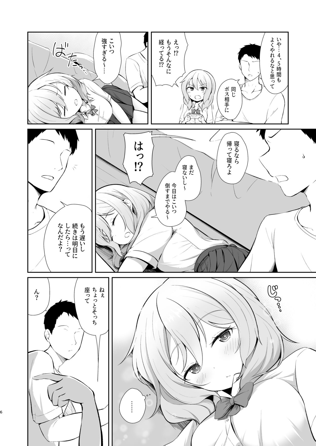 Page 6