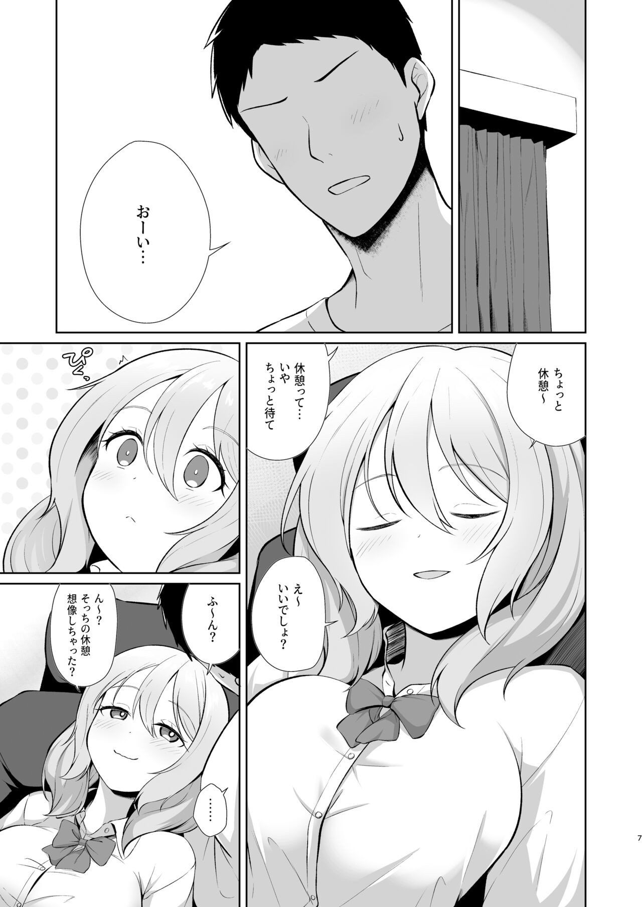 Page 7