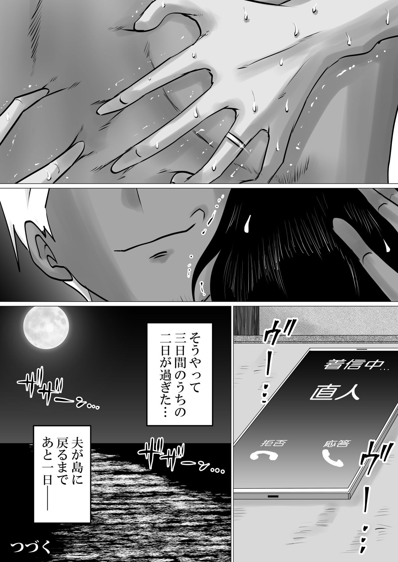 Page 71