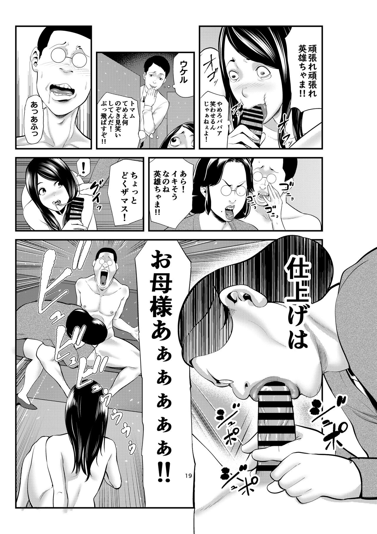 Page 19
