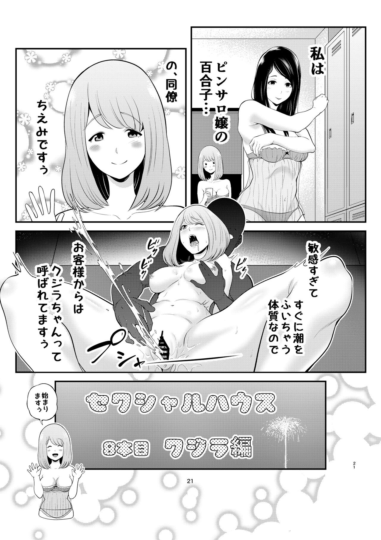 Page 21