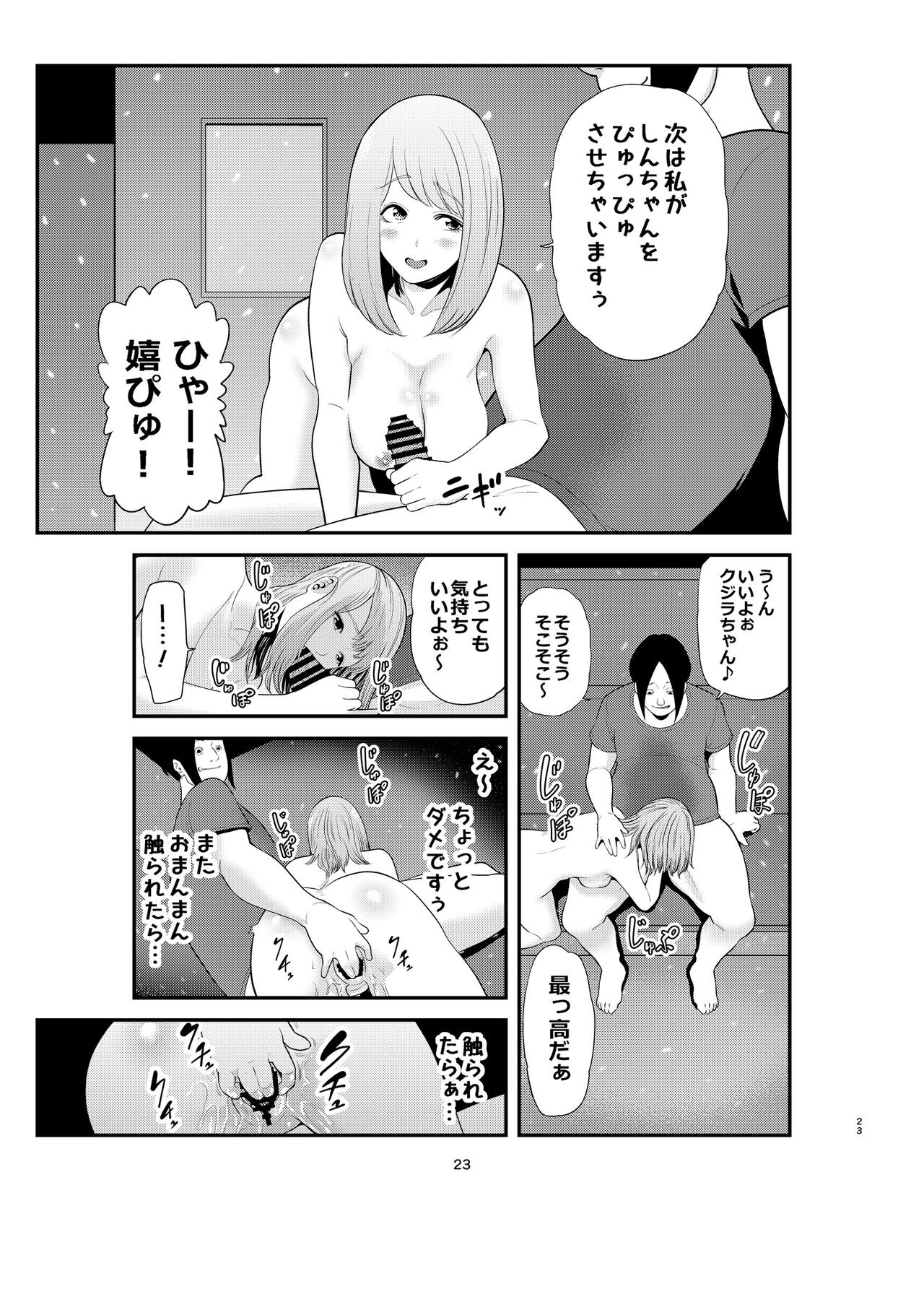 Page 23