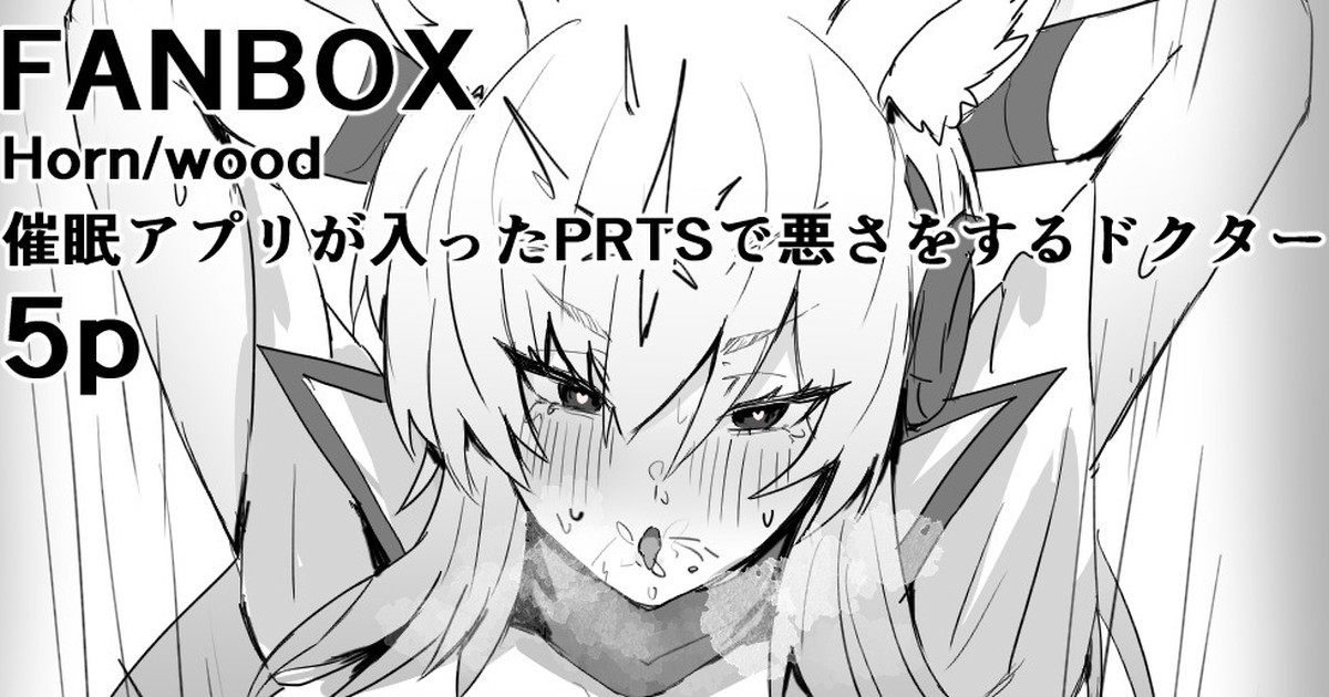 訓練室でニアールと… (明日方舟)
