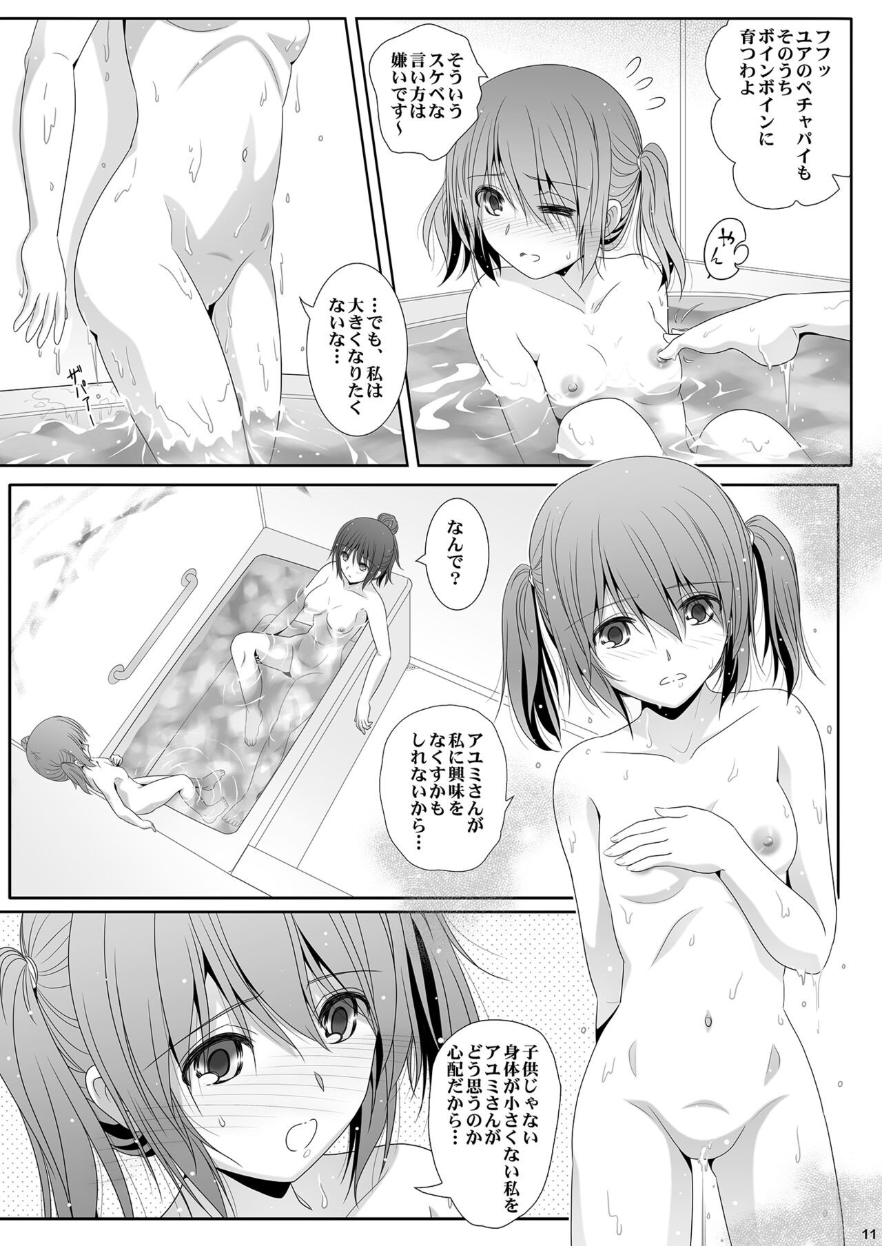 Page 11