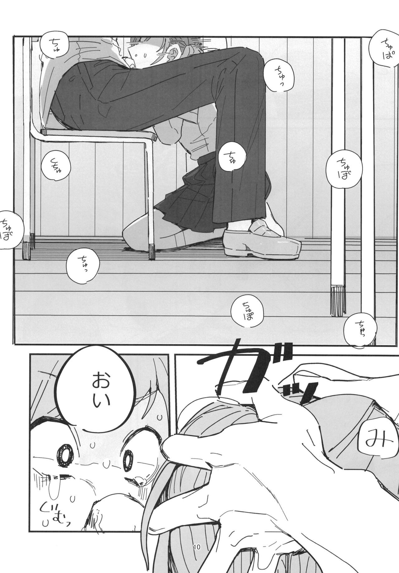 Page 10