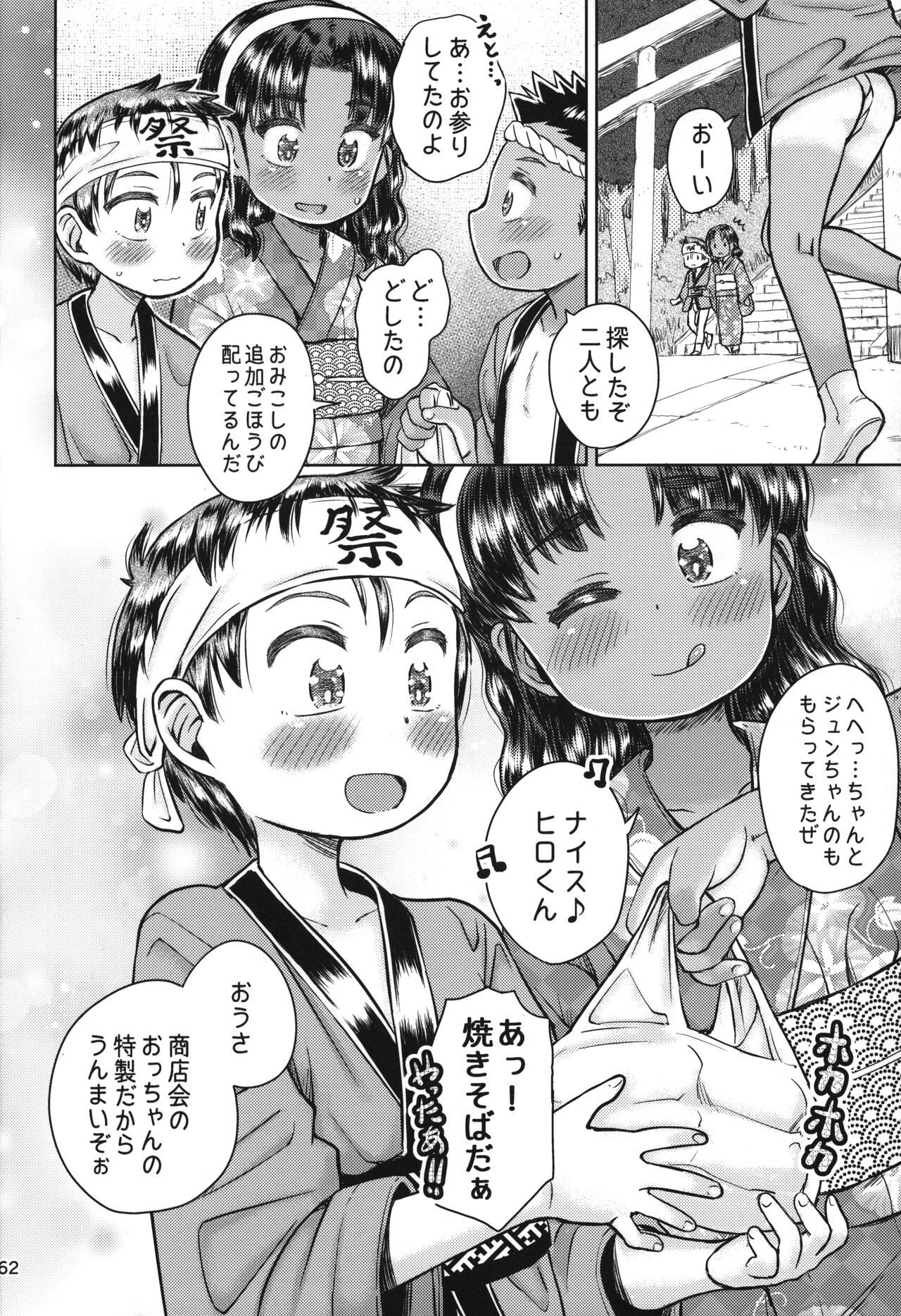Page 63