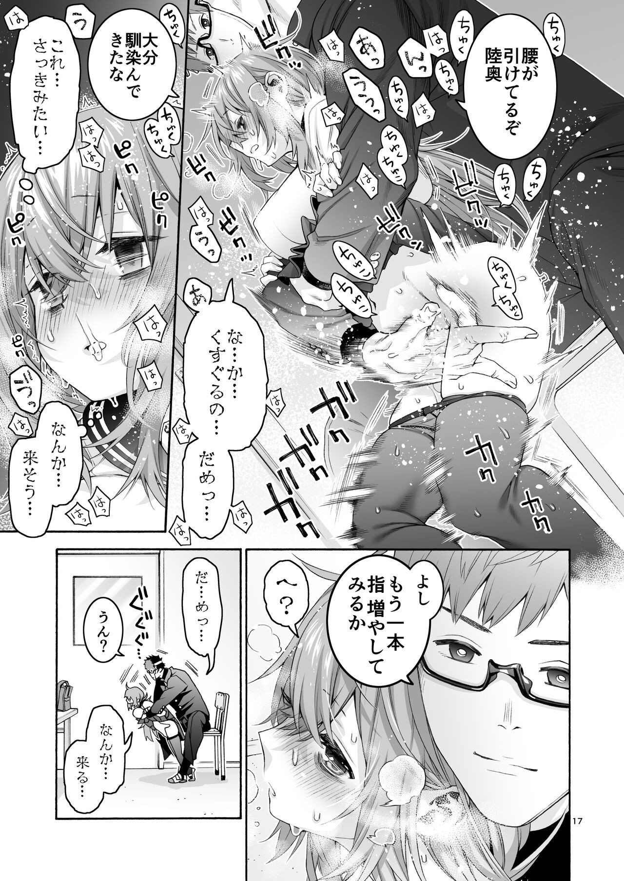 Page 17
