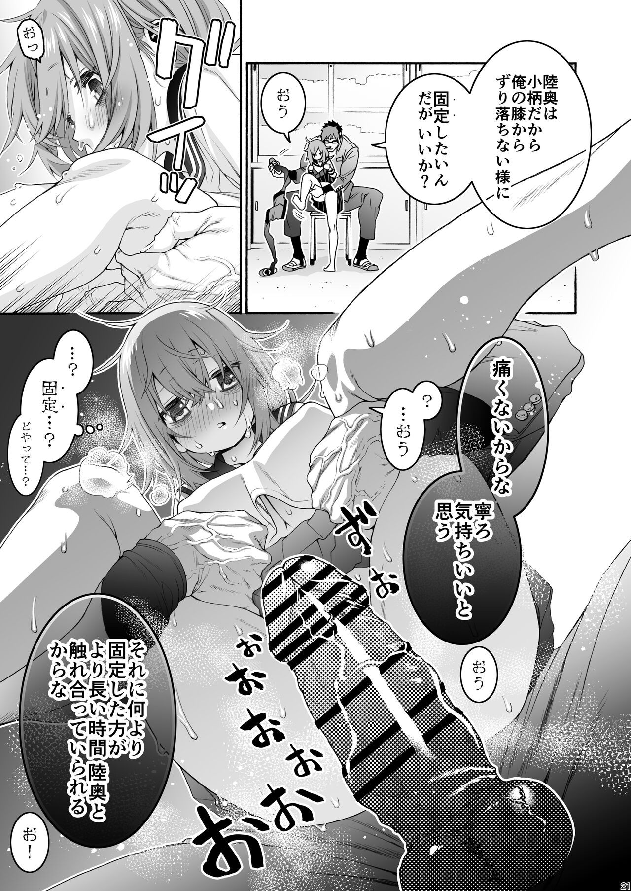 Page 21