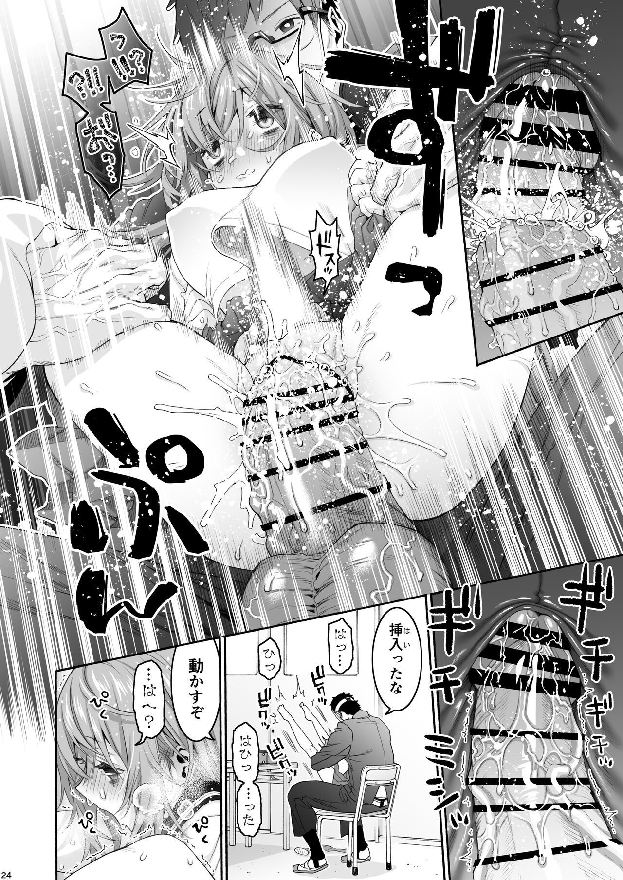 Page 24