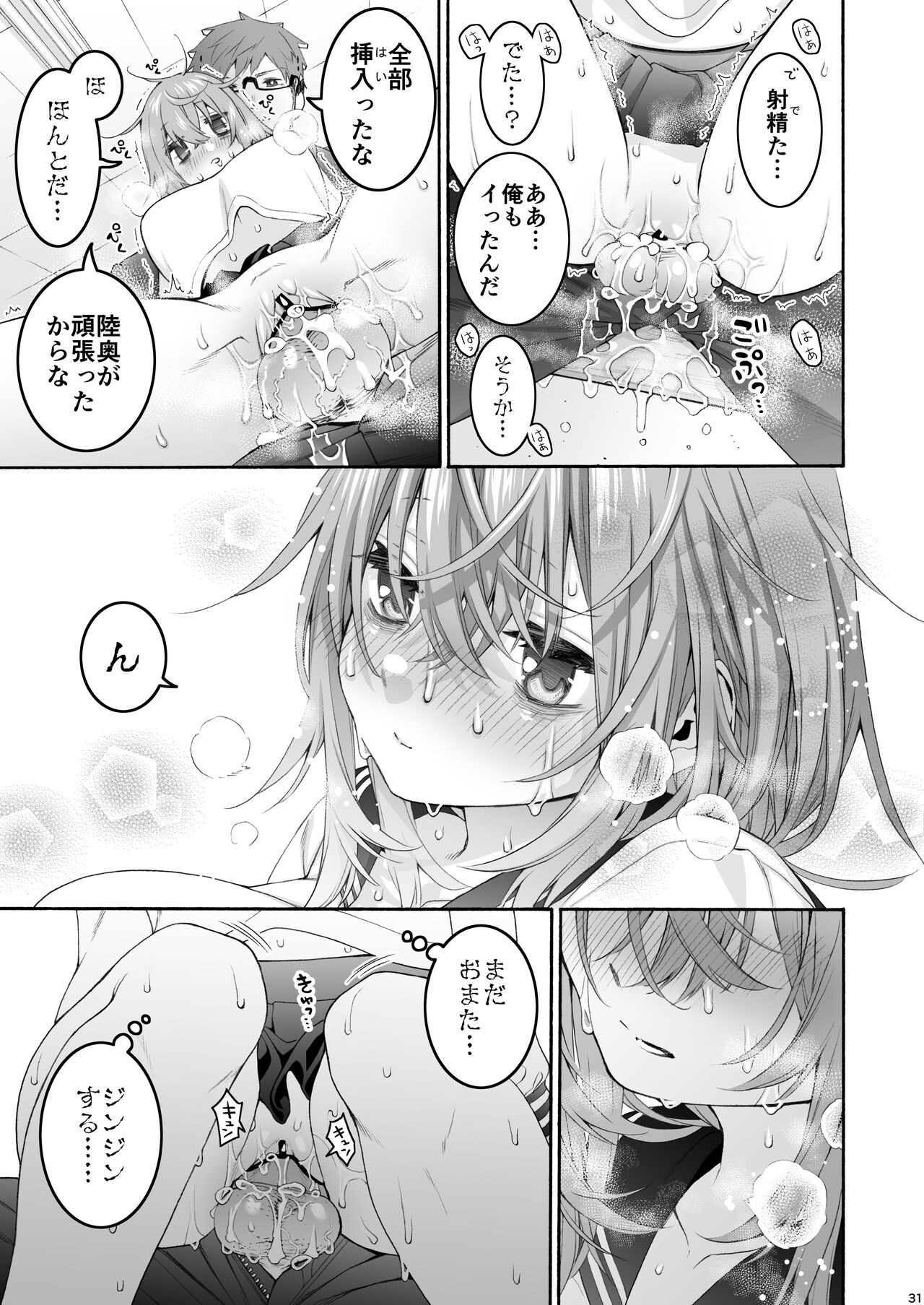 Page 31