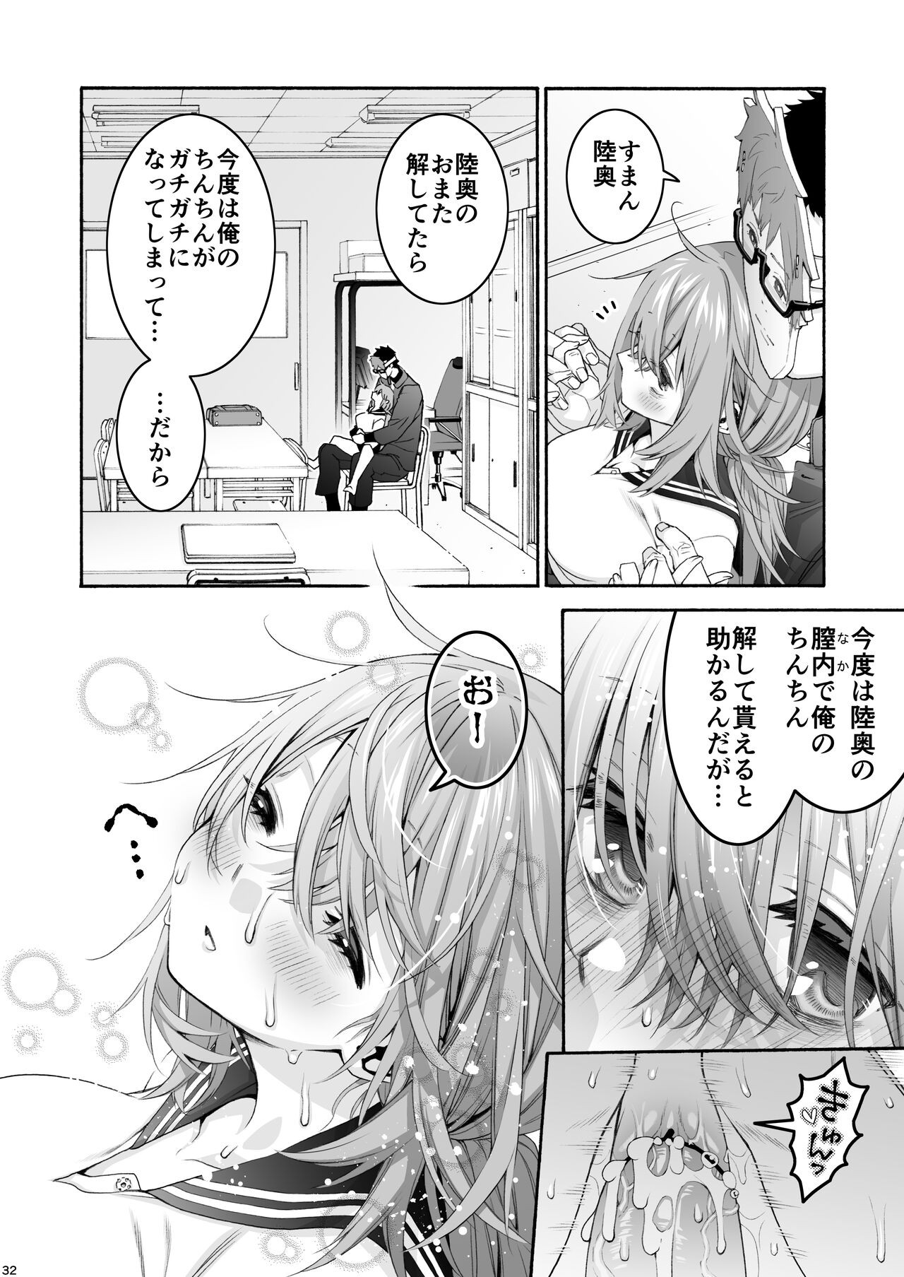 Page 32