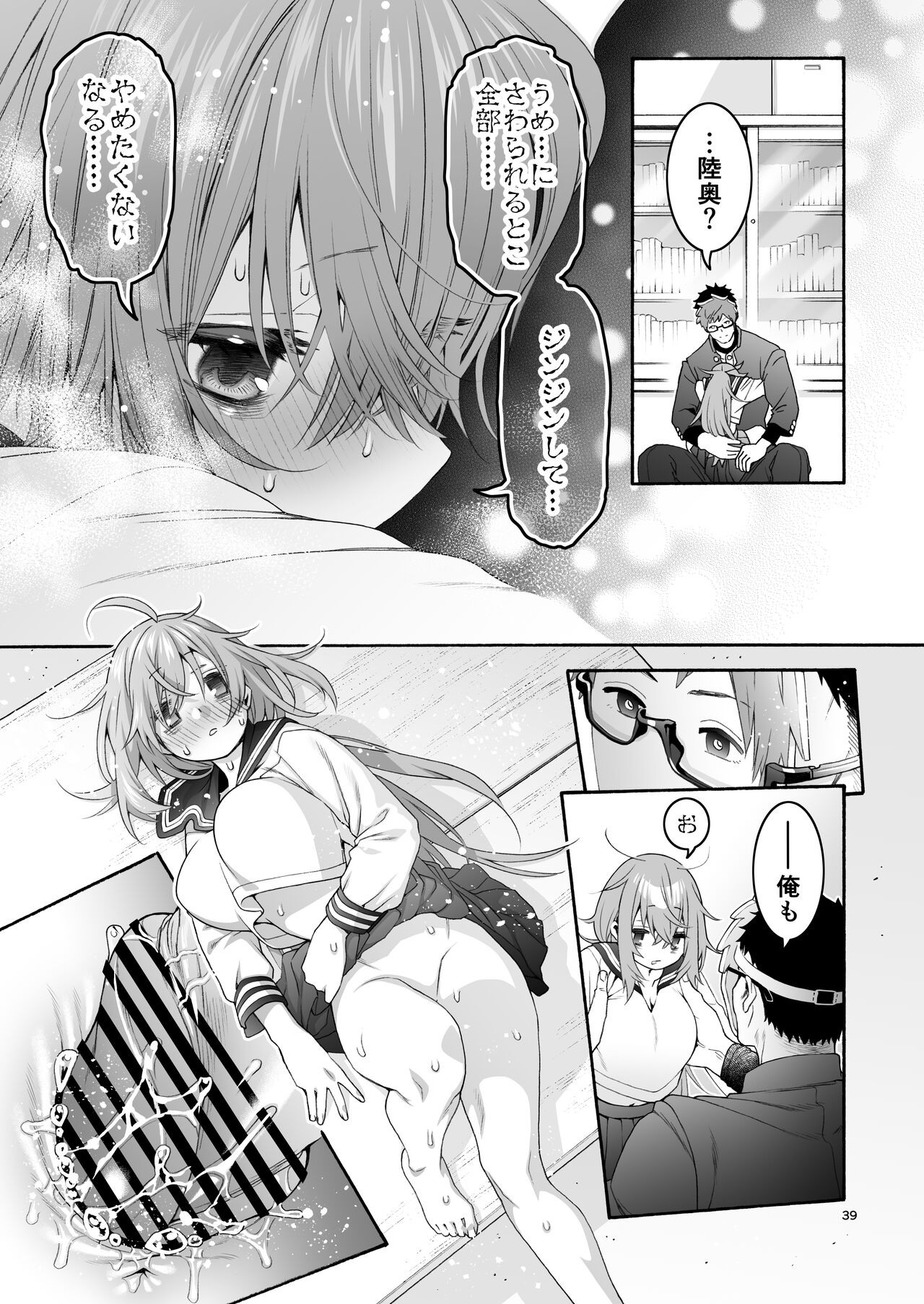 Page 39