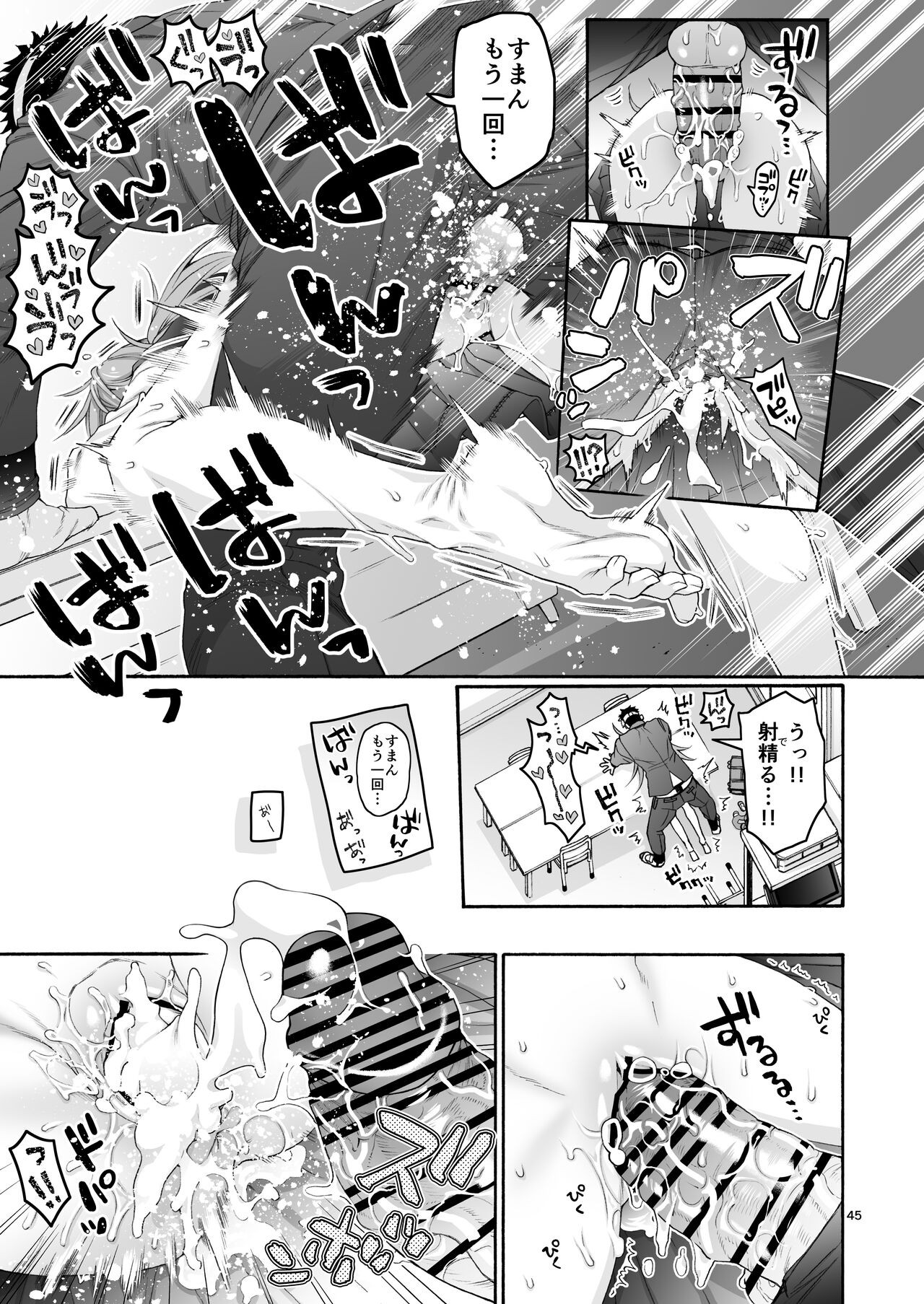 Page 45