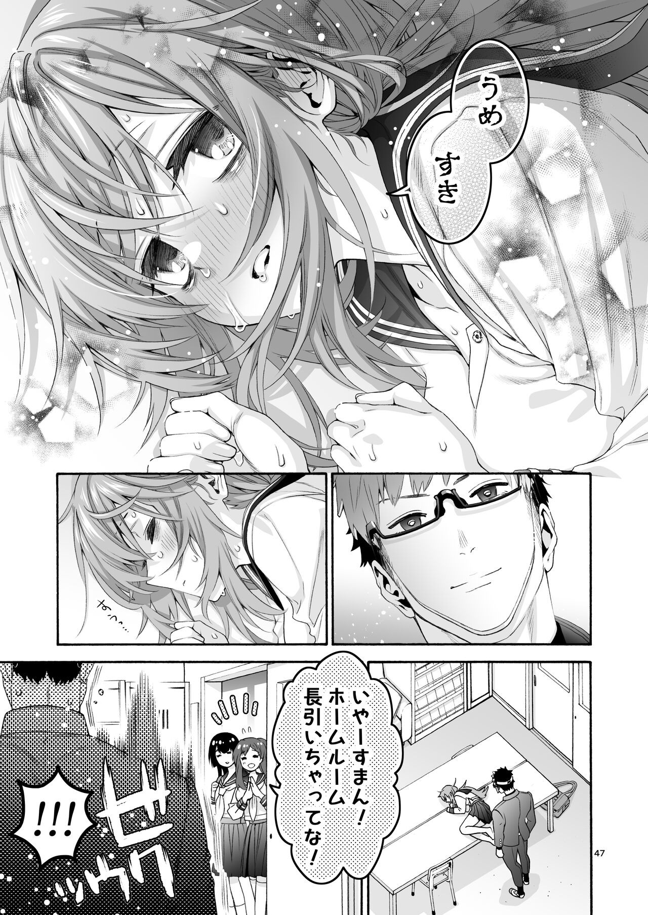 Page 47