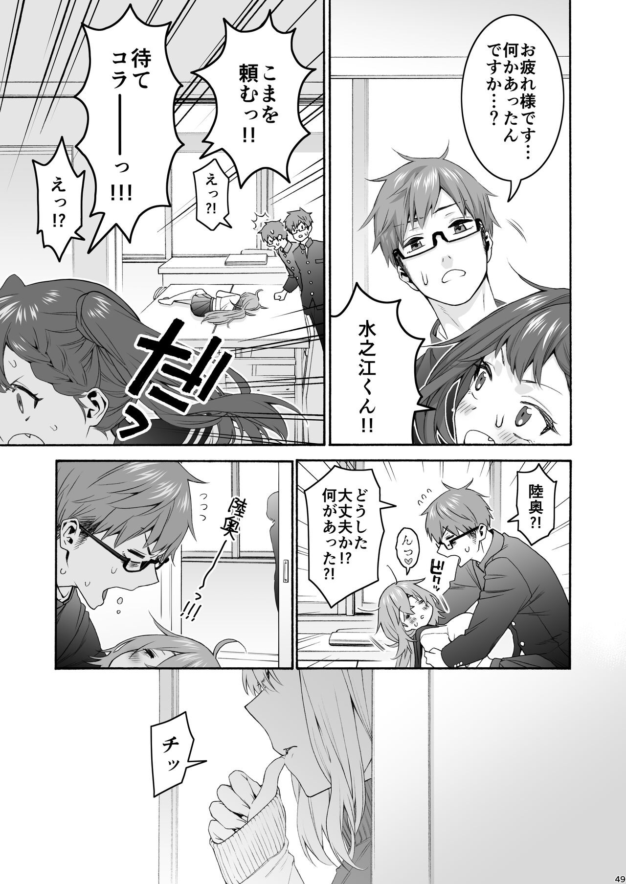 Page 49
