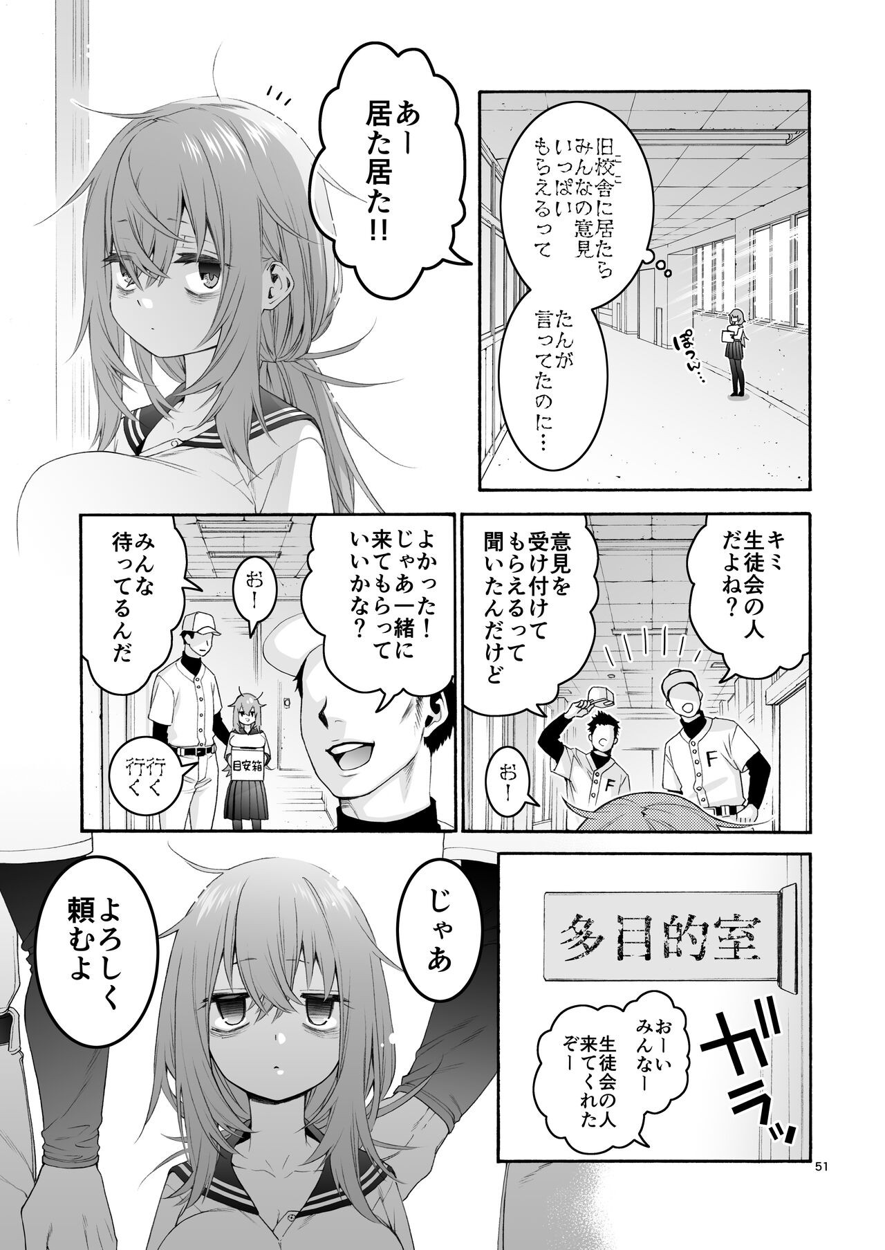 Page 51