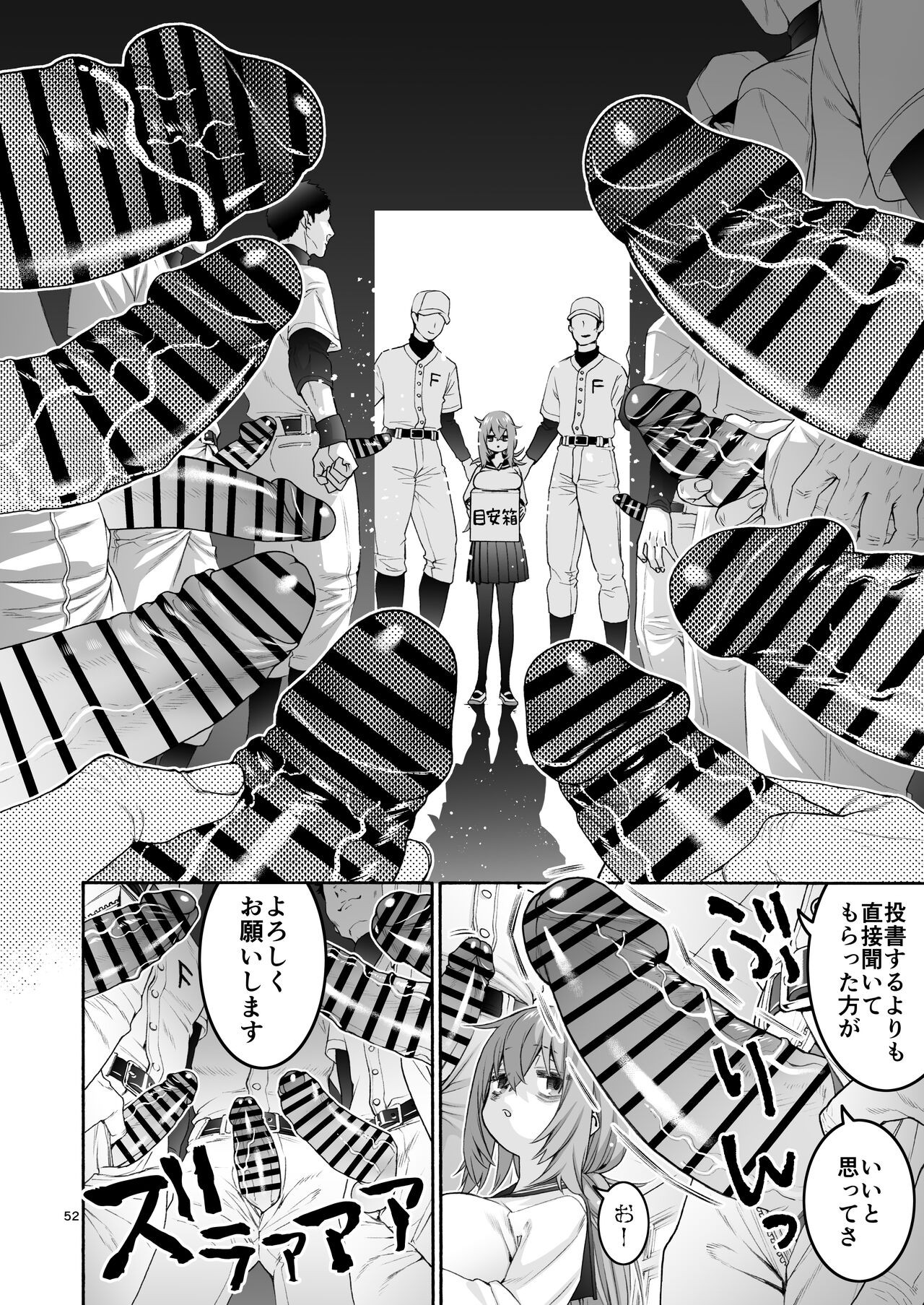 Page 52