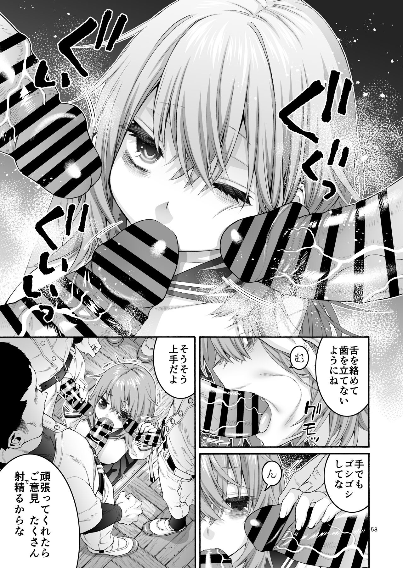 Page 53