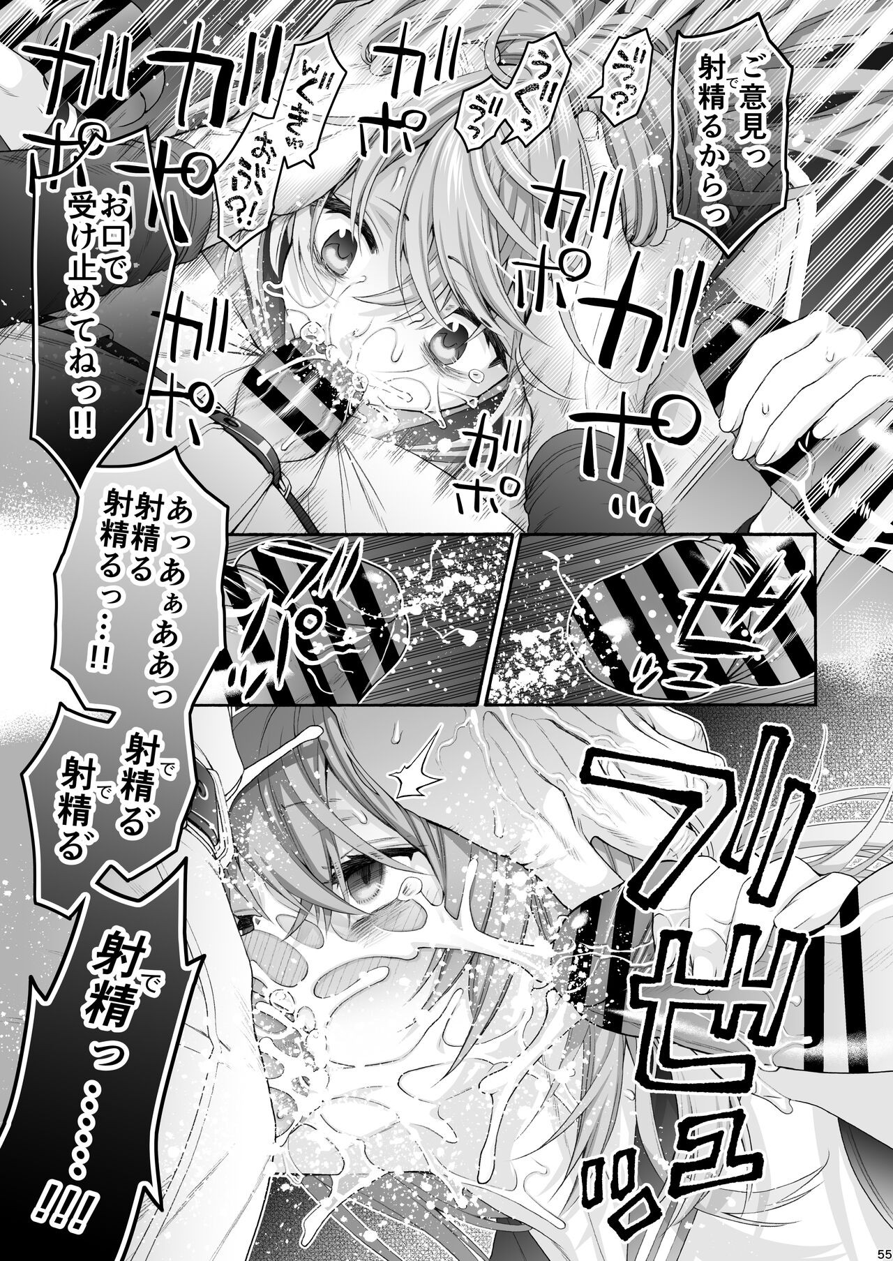 Page 55