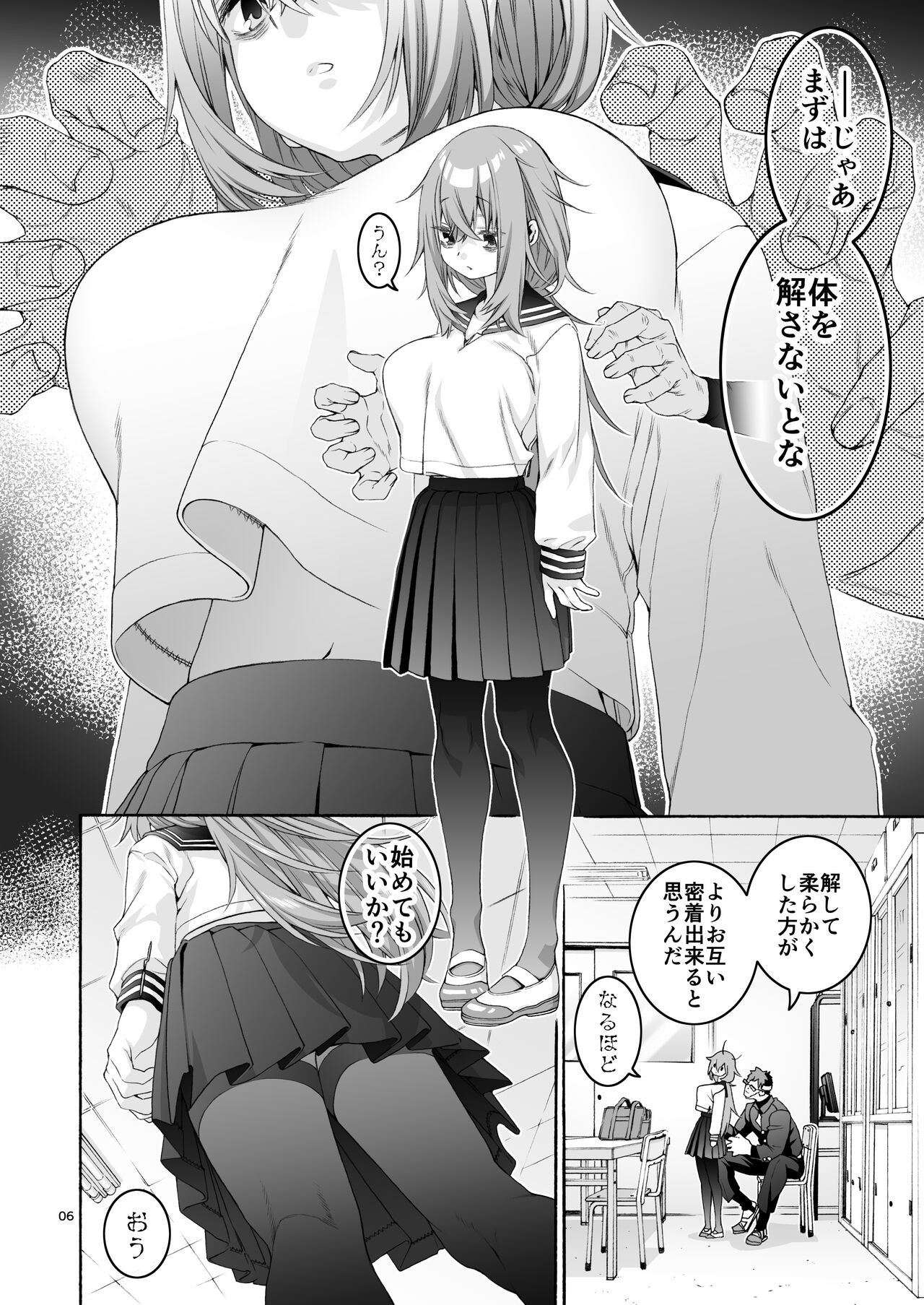 Page 6