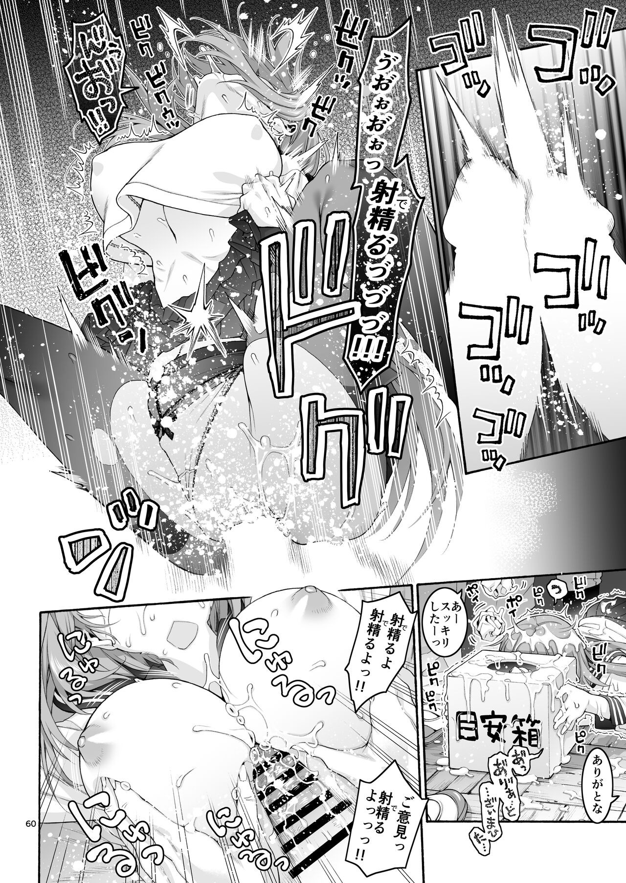 Page 60