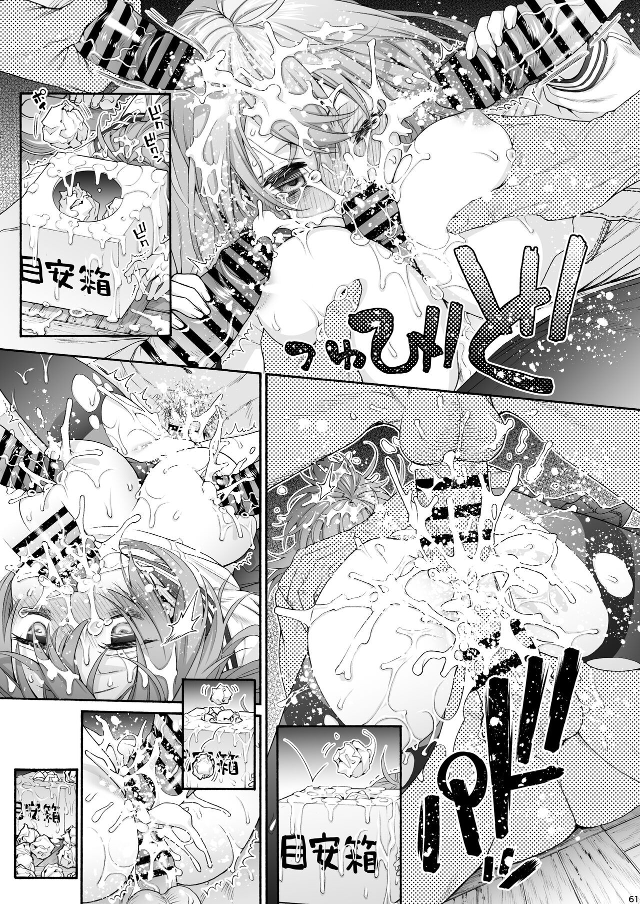 Page 61