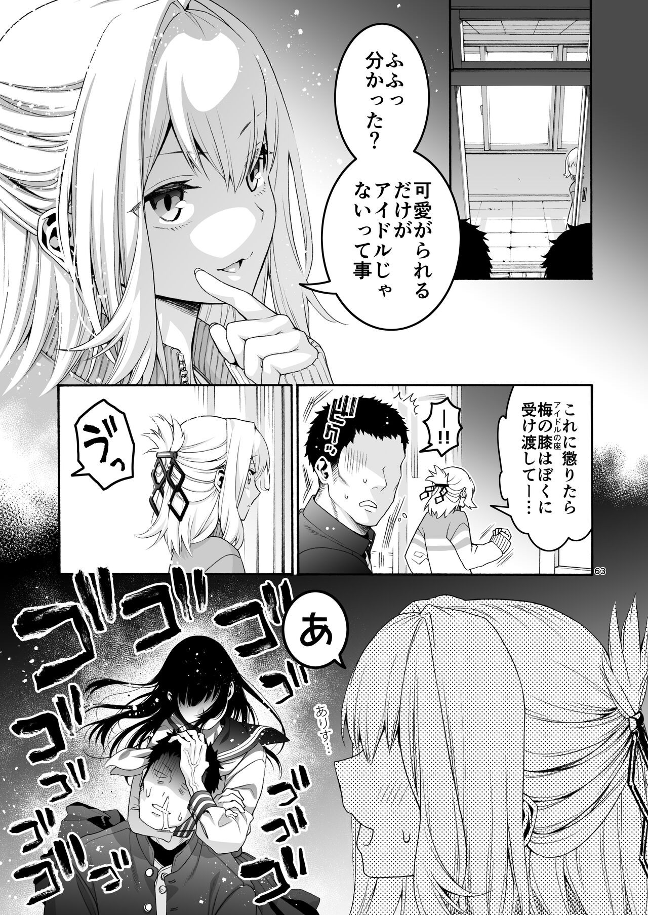 Page 63