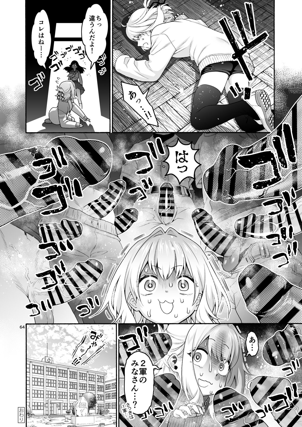 Page 64