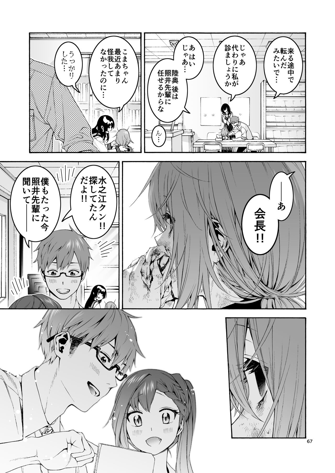 Page 67