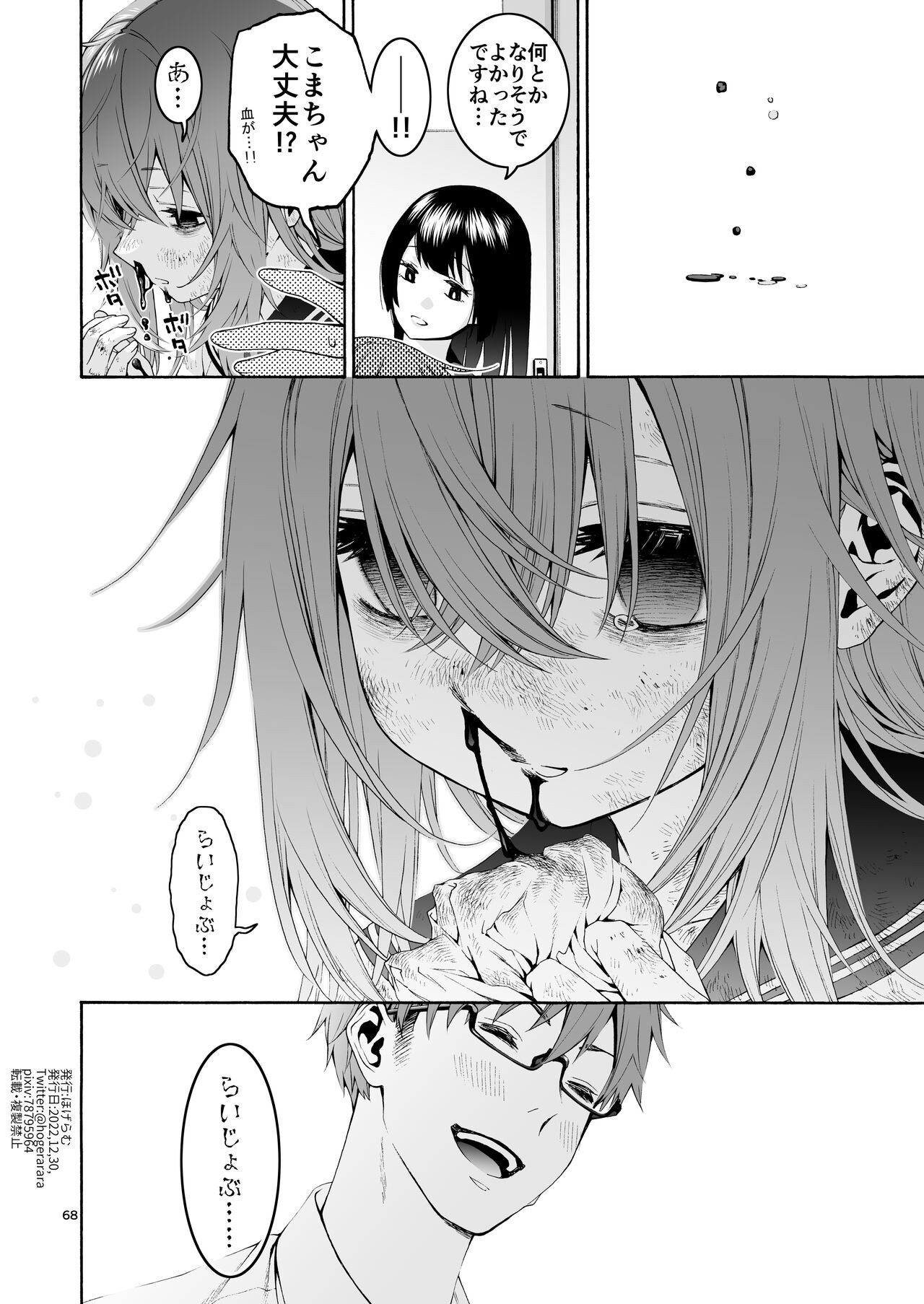 Page 68