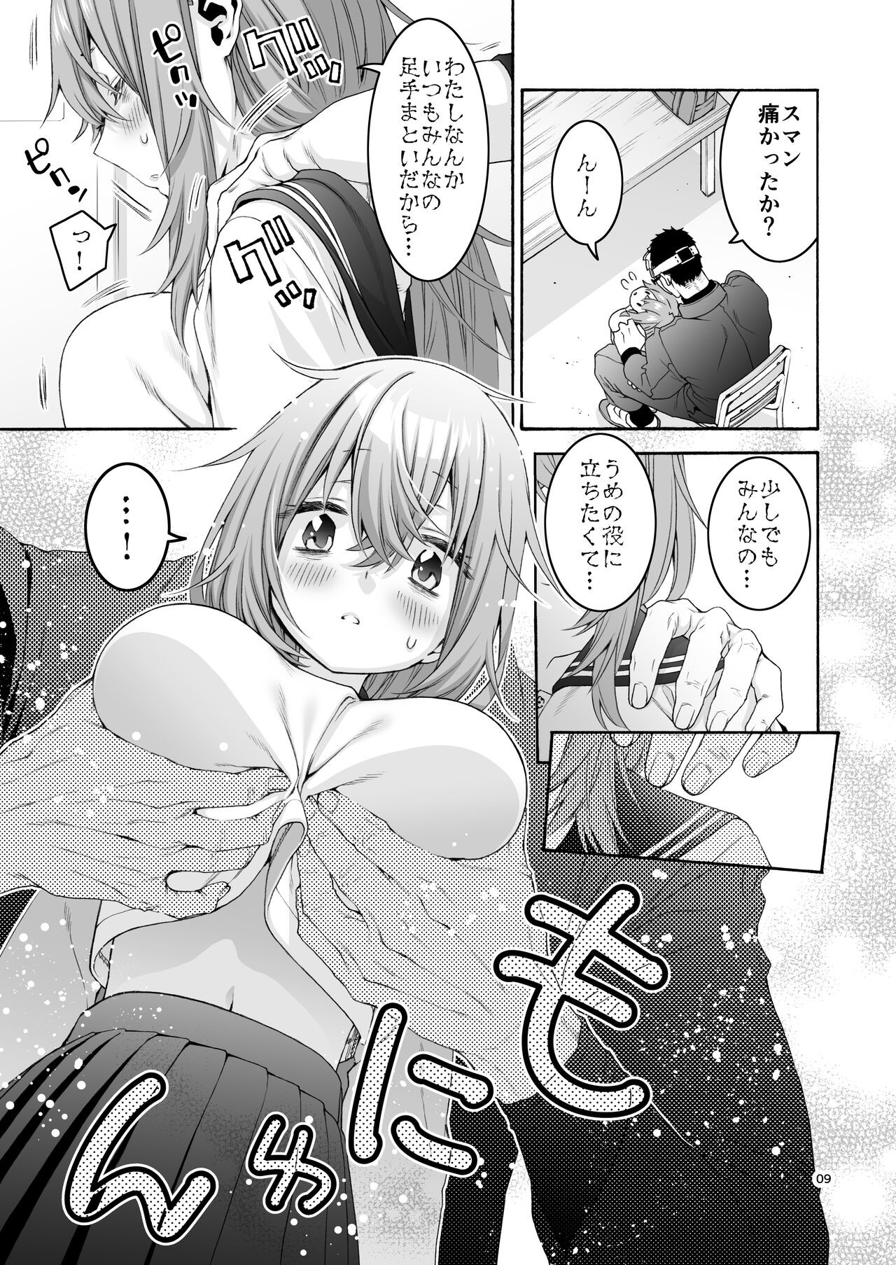 Page 9