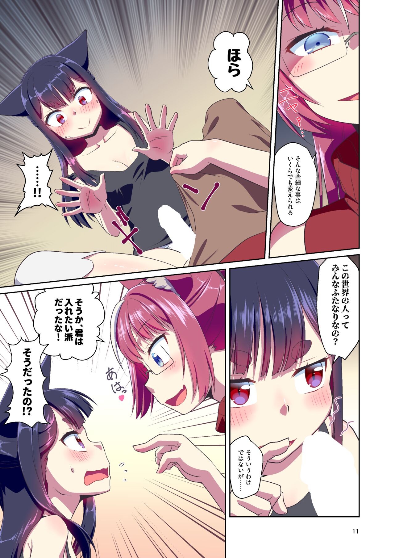 Page 11