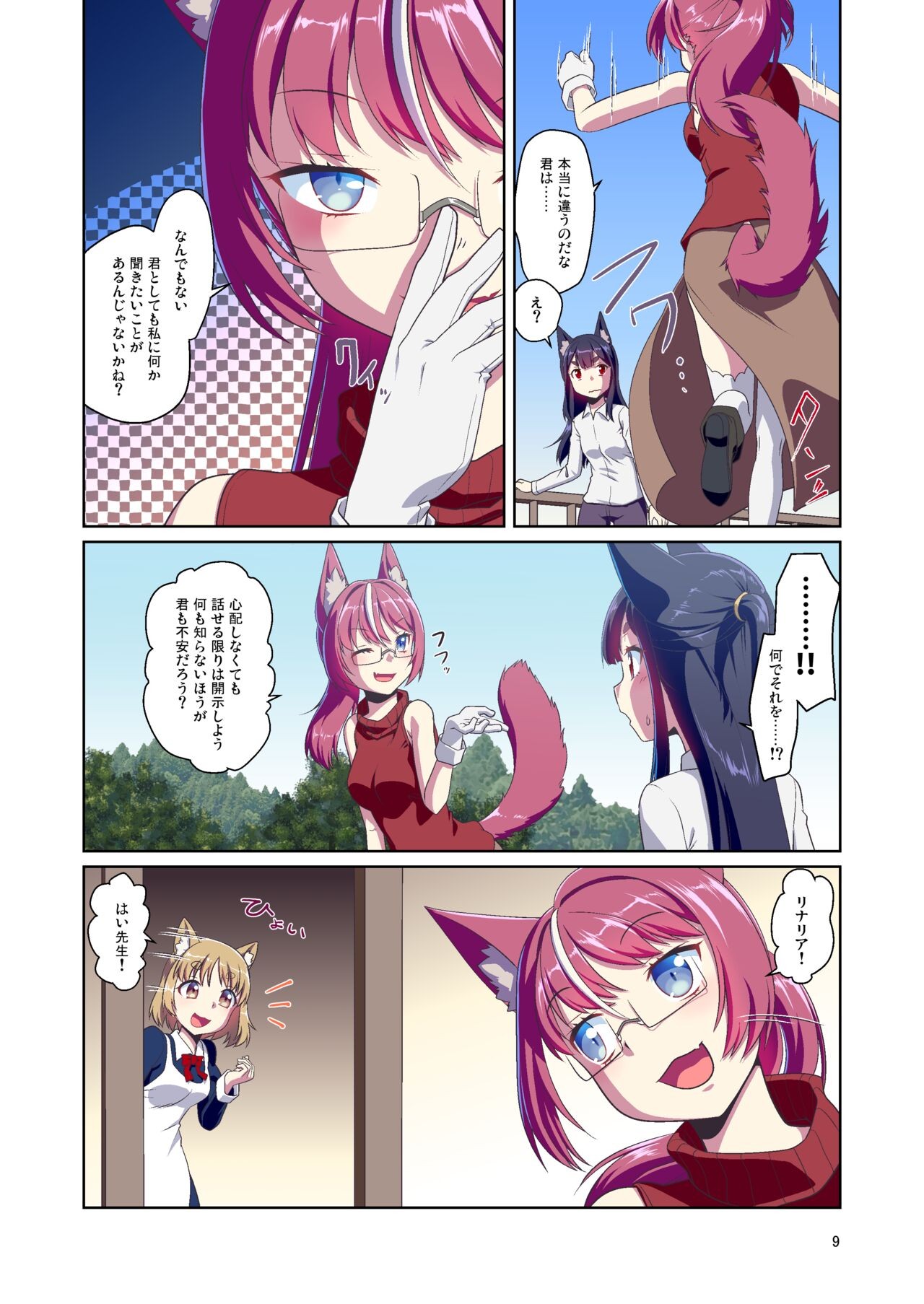Page 9