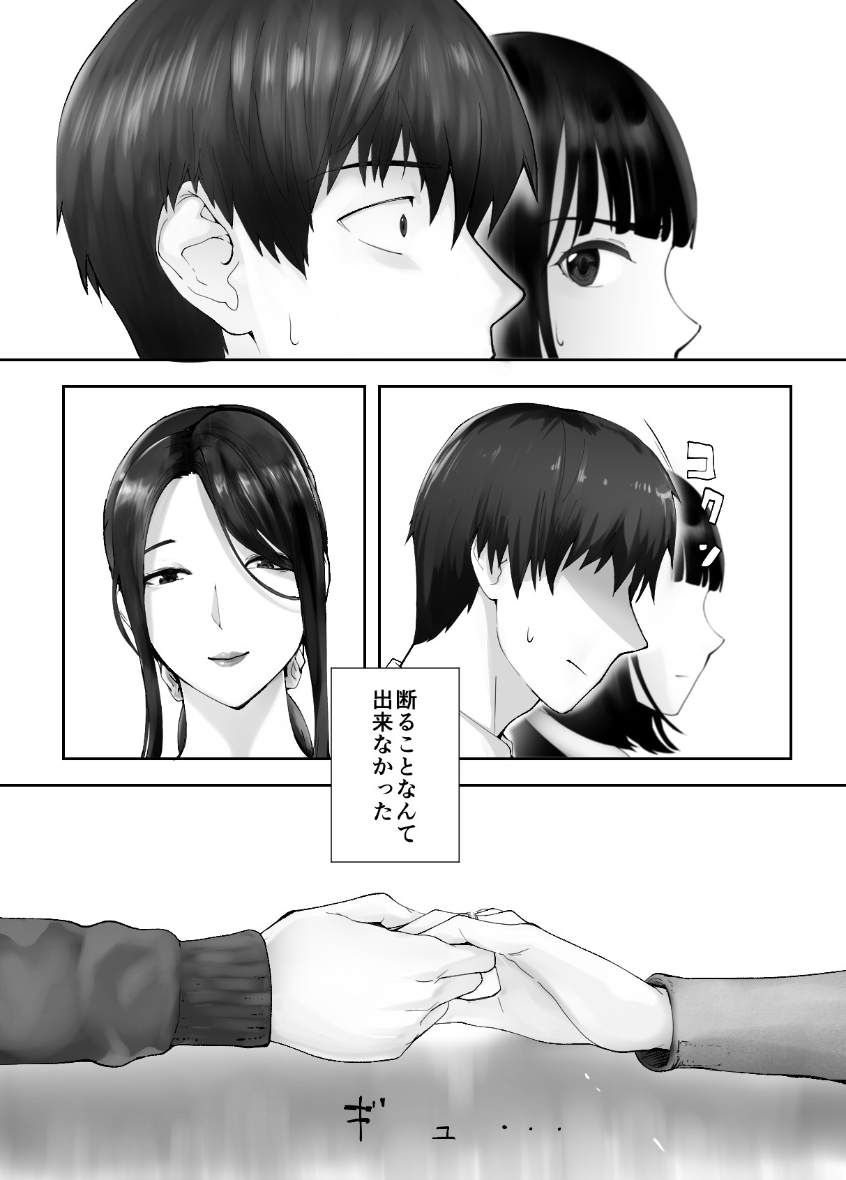 Page 67