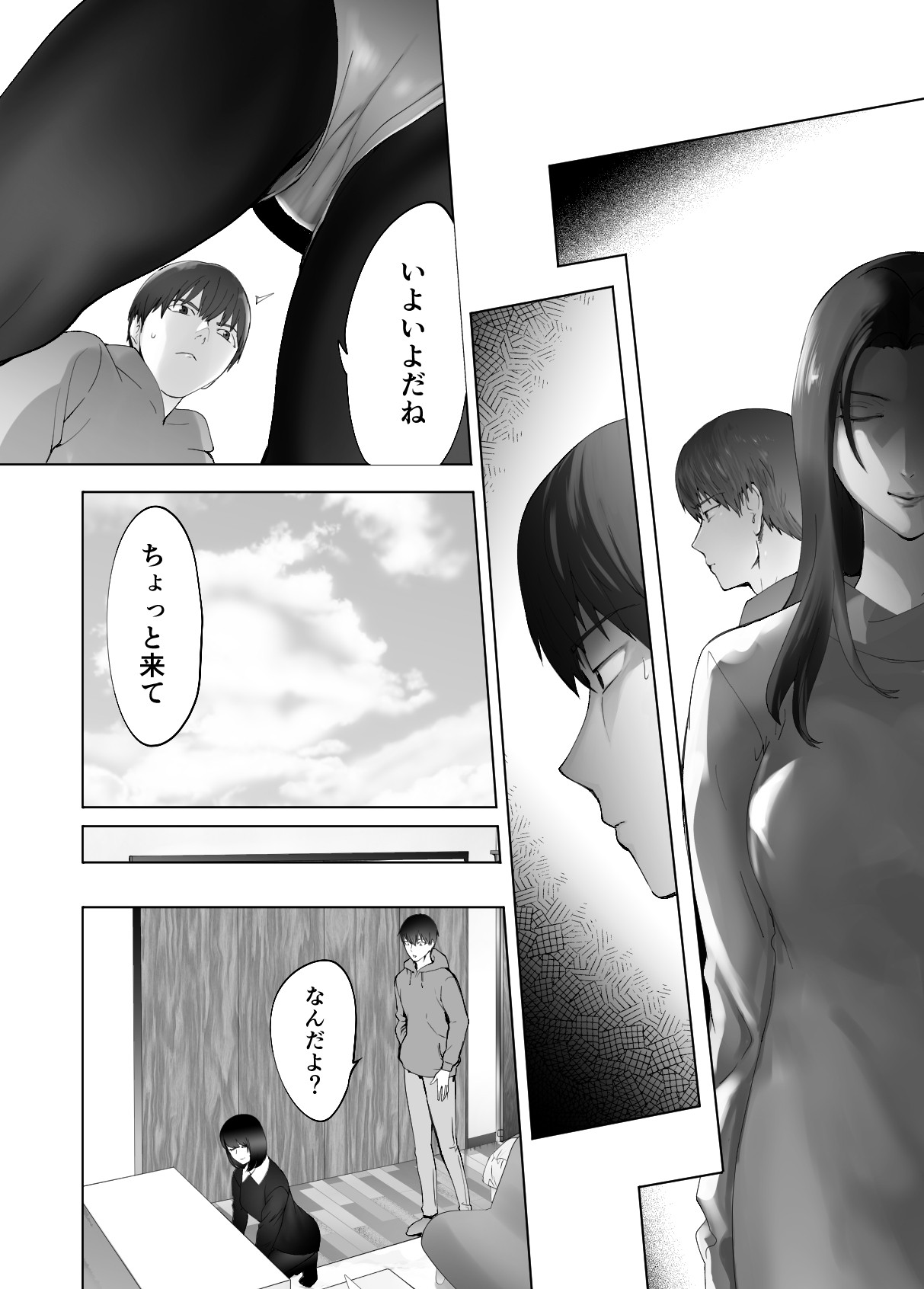 Page 74