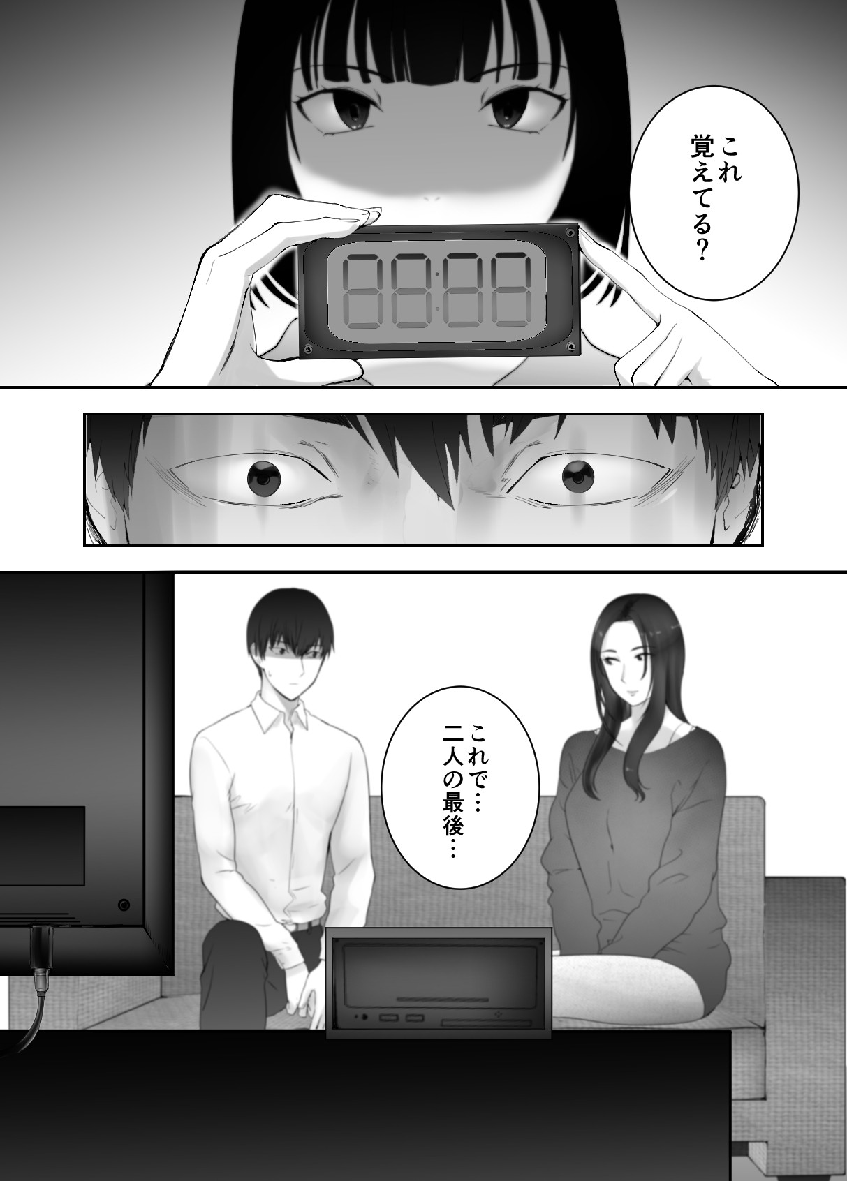 Page 75