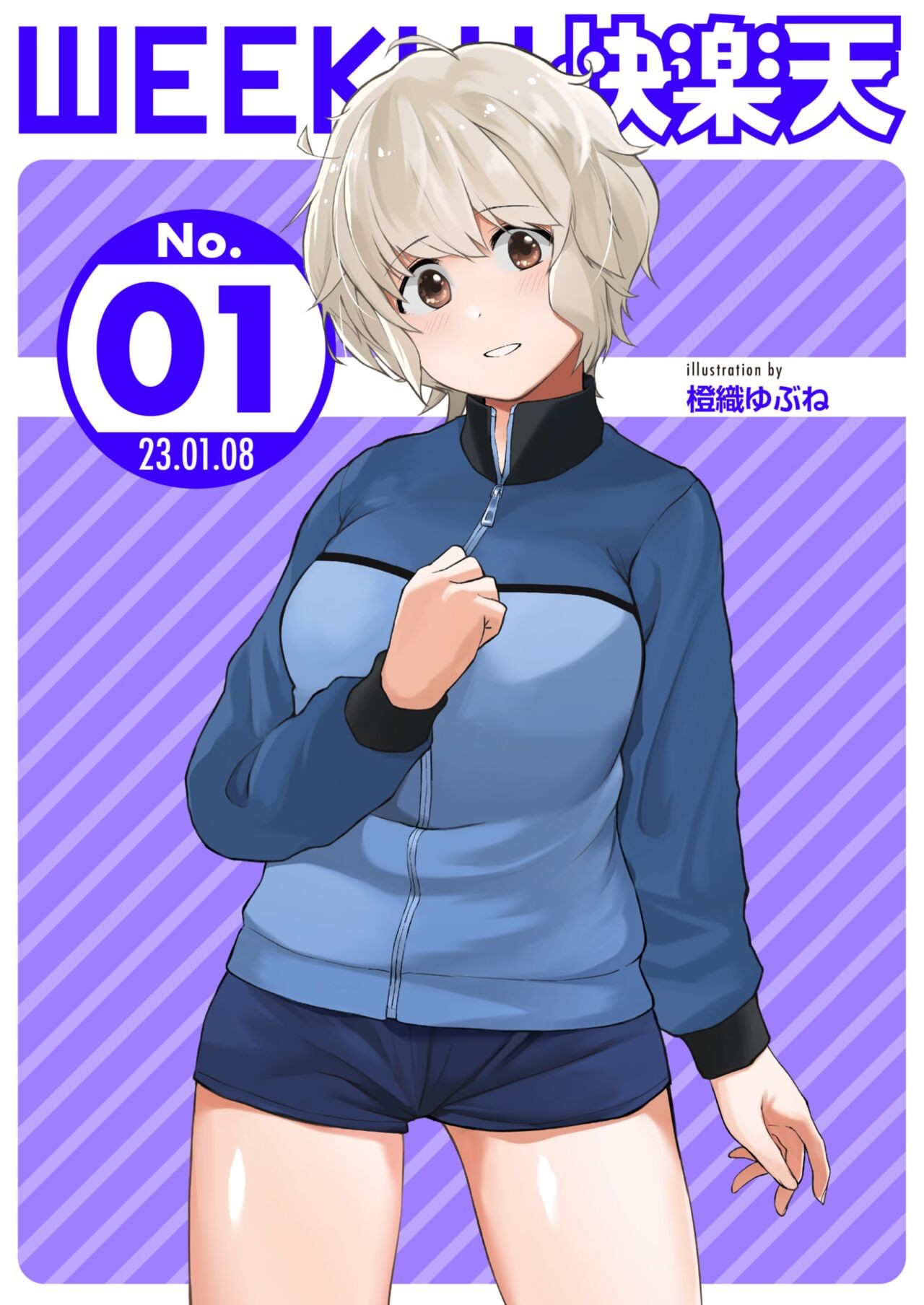 WEEKLY快楽天 2023 No.01
