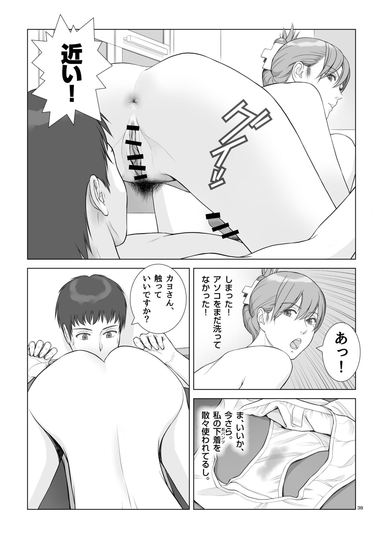 Page 39