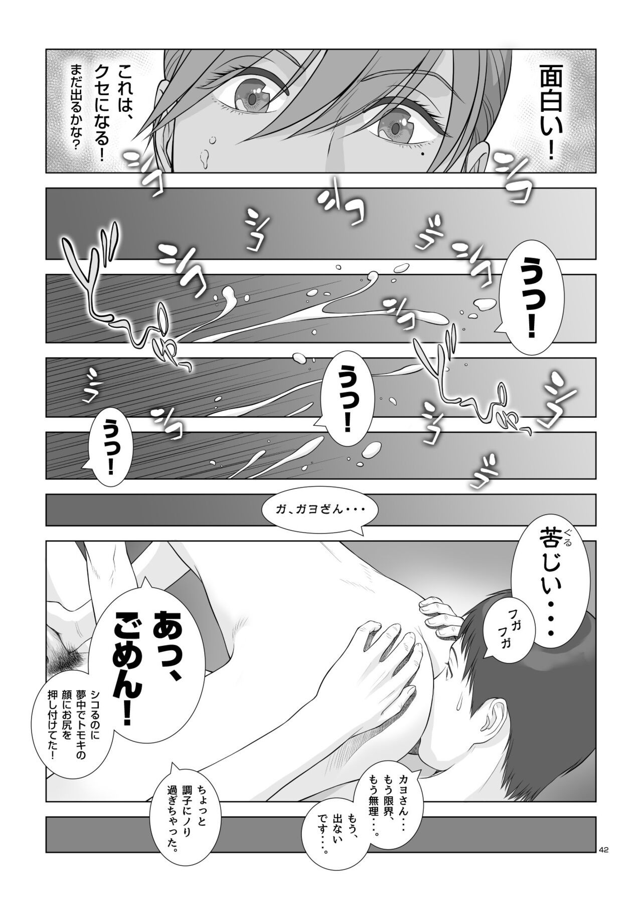 Page 43