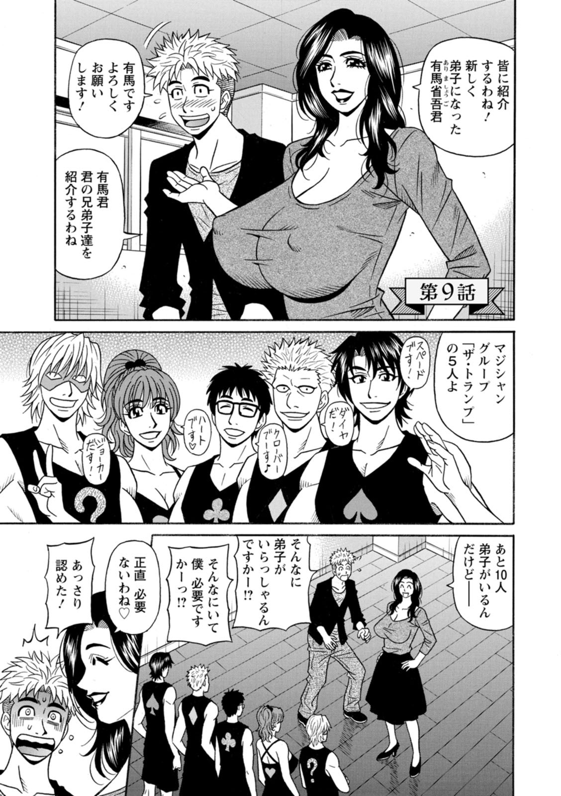 Page 149