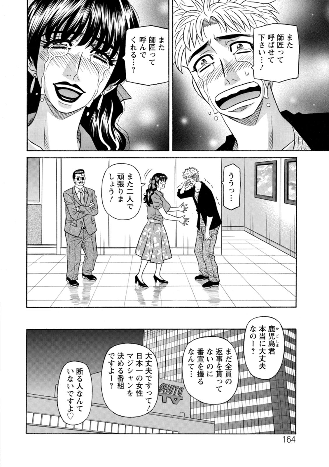 Page 164