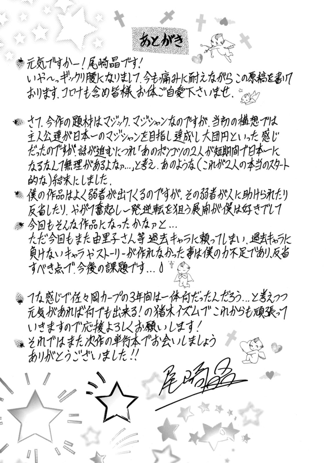 Page 193